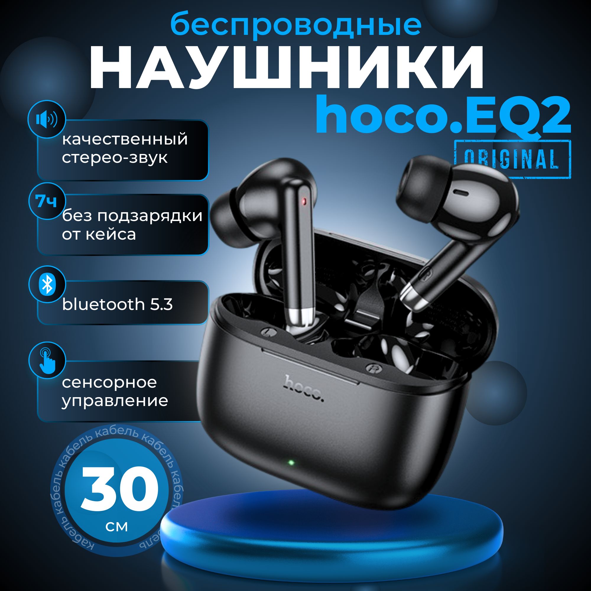 hocoНаушникибеспроводныесмикрофономHocoEQ2,Bluetooth,черный