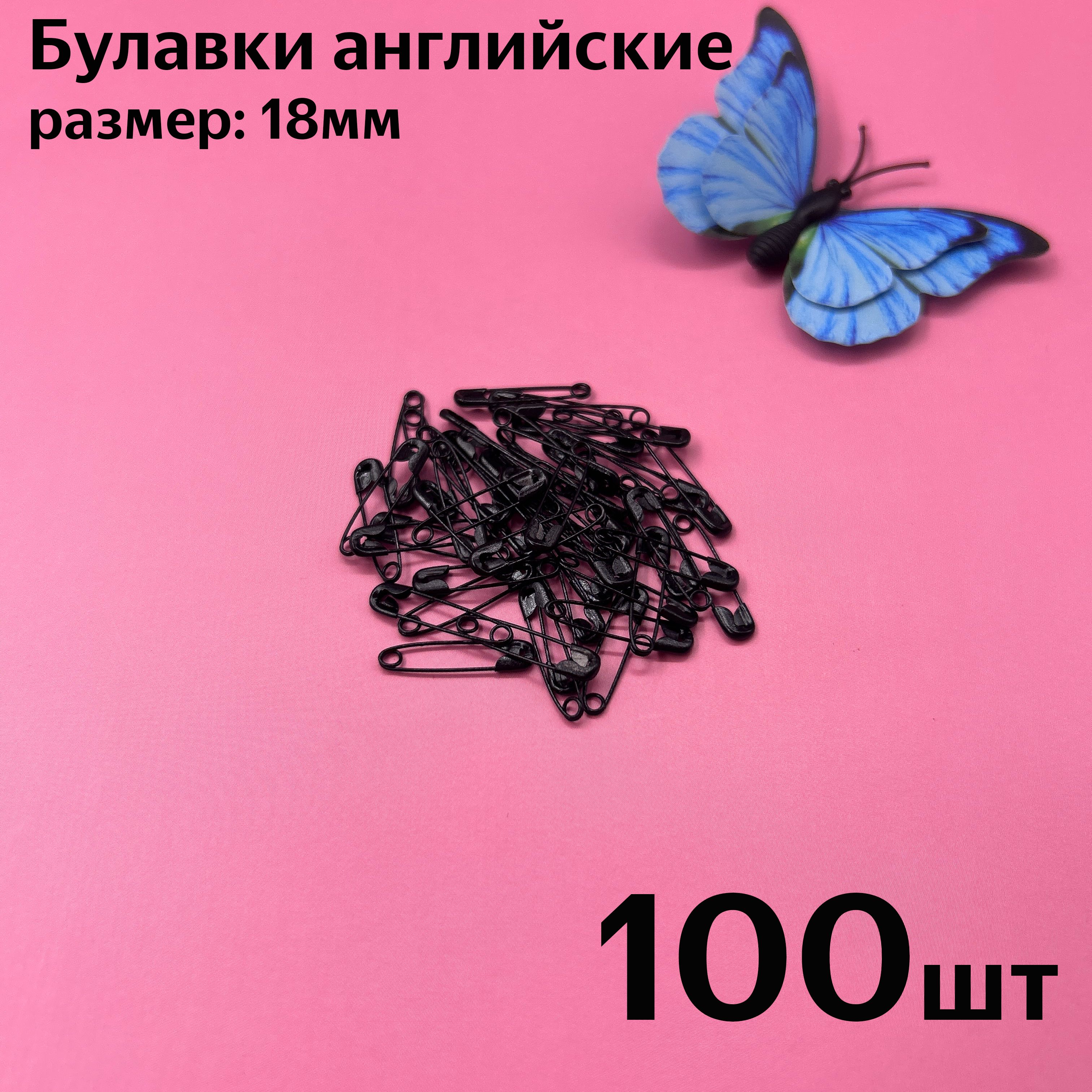 GULI.art Булавка 1.8 см, 100 шт., цвет: черный