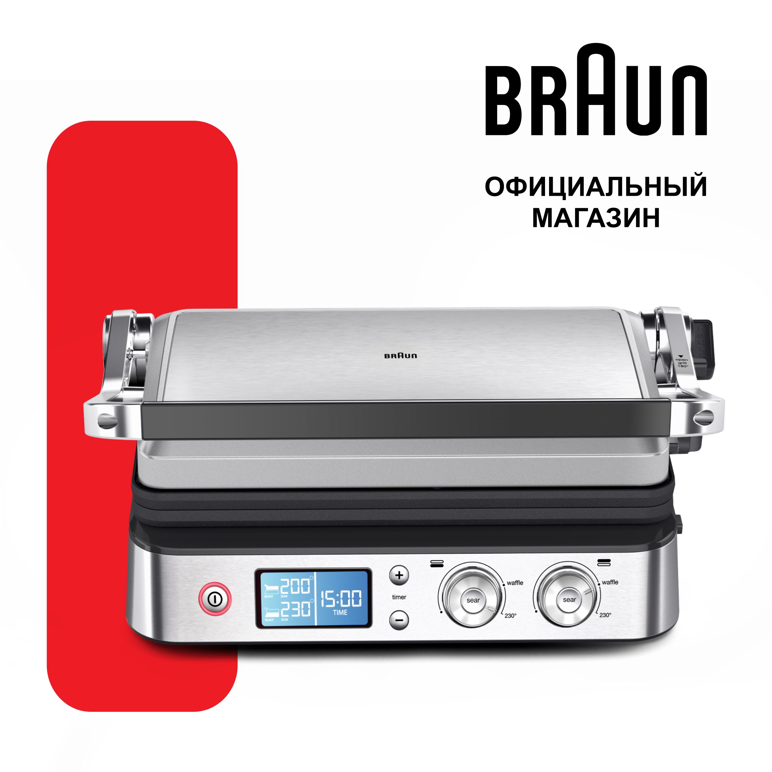 ЭлектрогрильBraunMultiGrill9CG9047