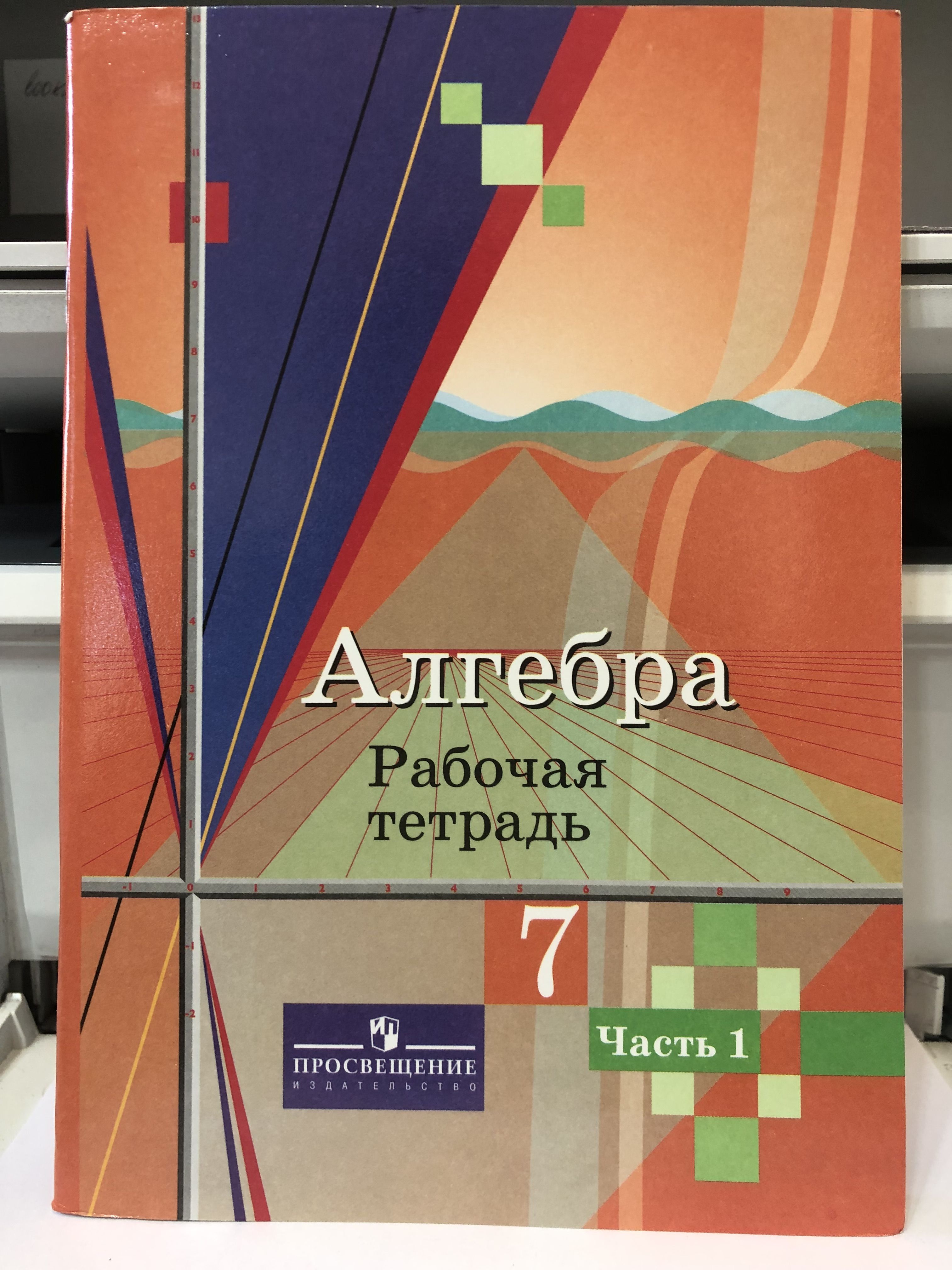 Алгебра 7 класс колягин ткачева федорова. Колягин алгебра 7 класс 2019. Алгебра 7 класс колягин номер 630. Колягин алгебра 7 класс 2019. Колягин алгебра 7 класс 2019.