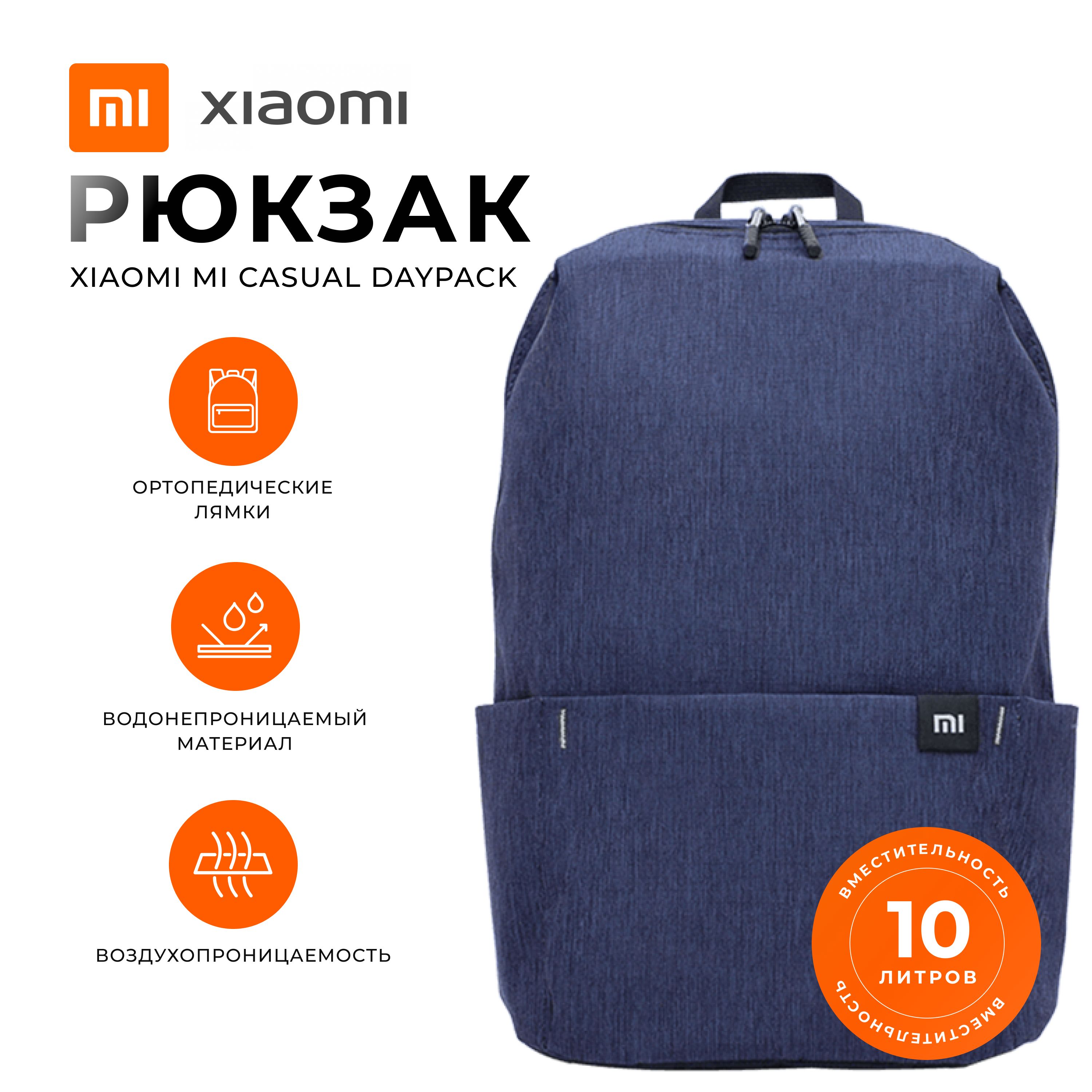 Xiaomi Mi Casual Daypack