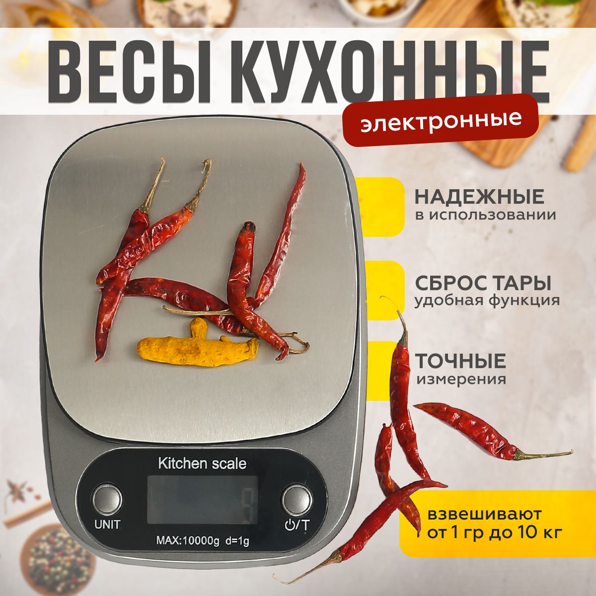 SNAILcompany Электронные кухонные весы ЭЛЕКТРОННЫЕ КУХОННЫЕ ВЕСЫ ДО 10 КГ, серый