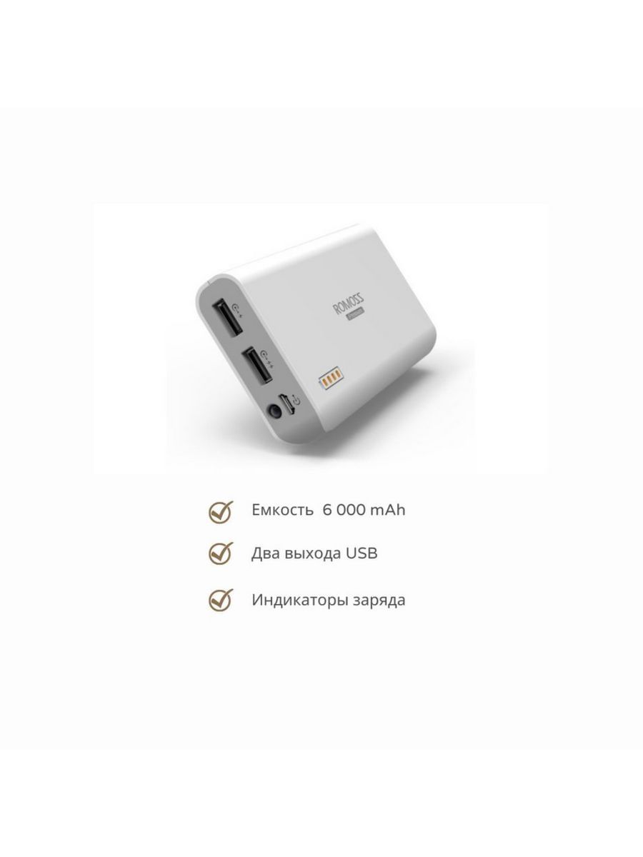 RomossВнешнийаккумуляторPOWERBANK,6000мАч,белый