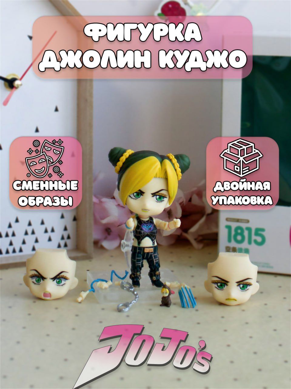 Фигурка Джолин Куджо Jolyne Kuujou Приключения ДжоДжо JoJos Bizarre -  купить с доставкой по выгодным ценам в интернет-магазине OZON (942497241)