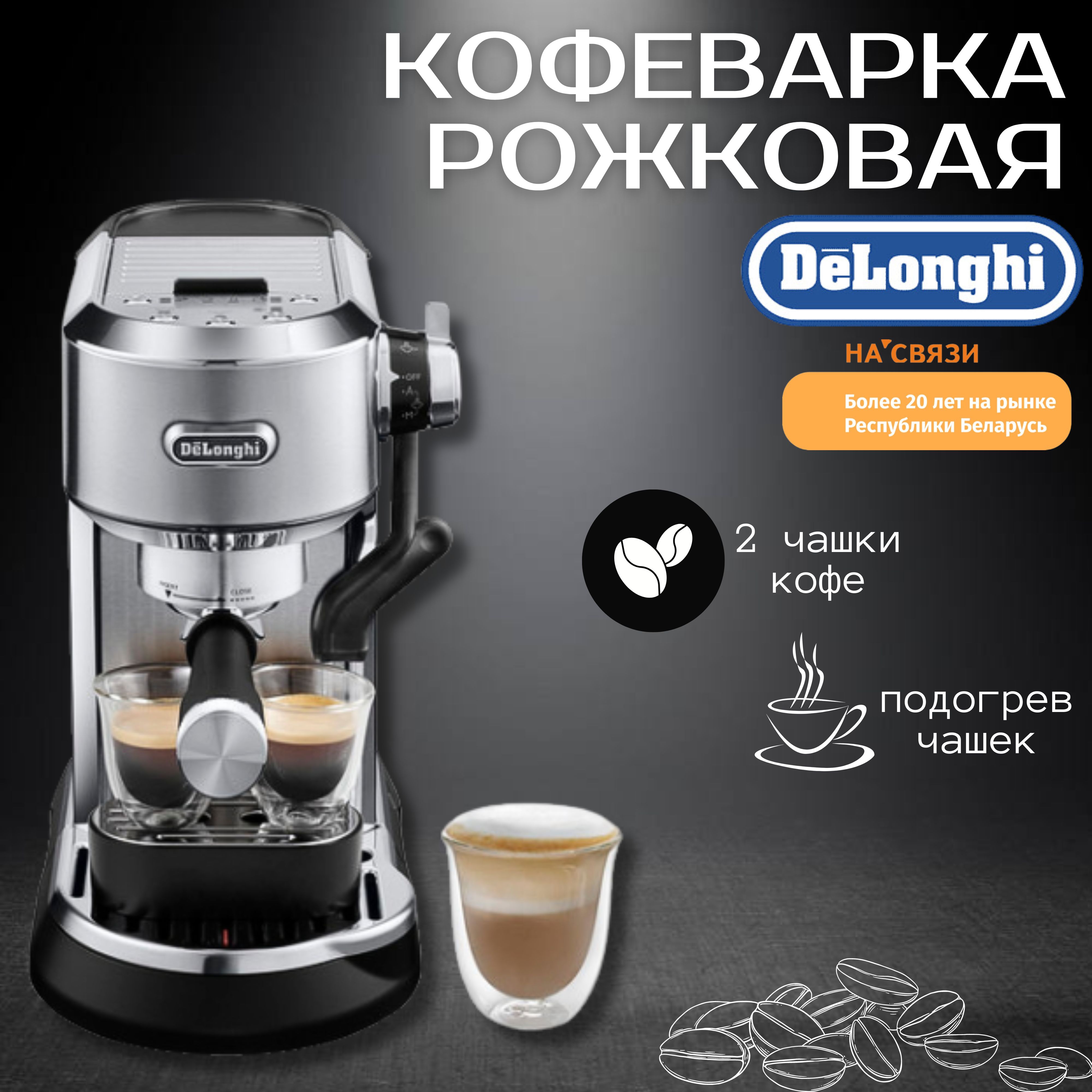 DeLonghi Кофеварка рожковая Maestro Plus EC950.M, серебристый, черный -  купить с доставкой по выгодным ценам в интернет-магазине OZON (1538783003)