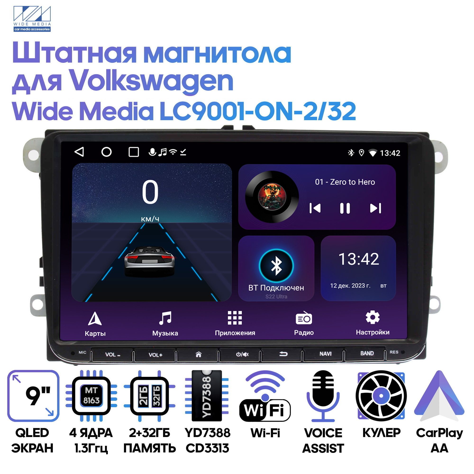 ШтатнаямагнитолаWideMediaуниверсальная9"дляVolkswagen,Skoda/Android9,9дюймов,WiFi,2/32GB,4ядра