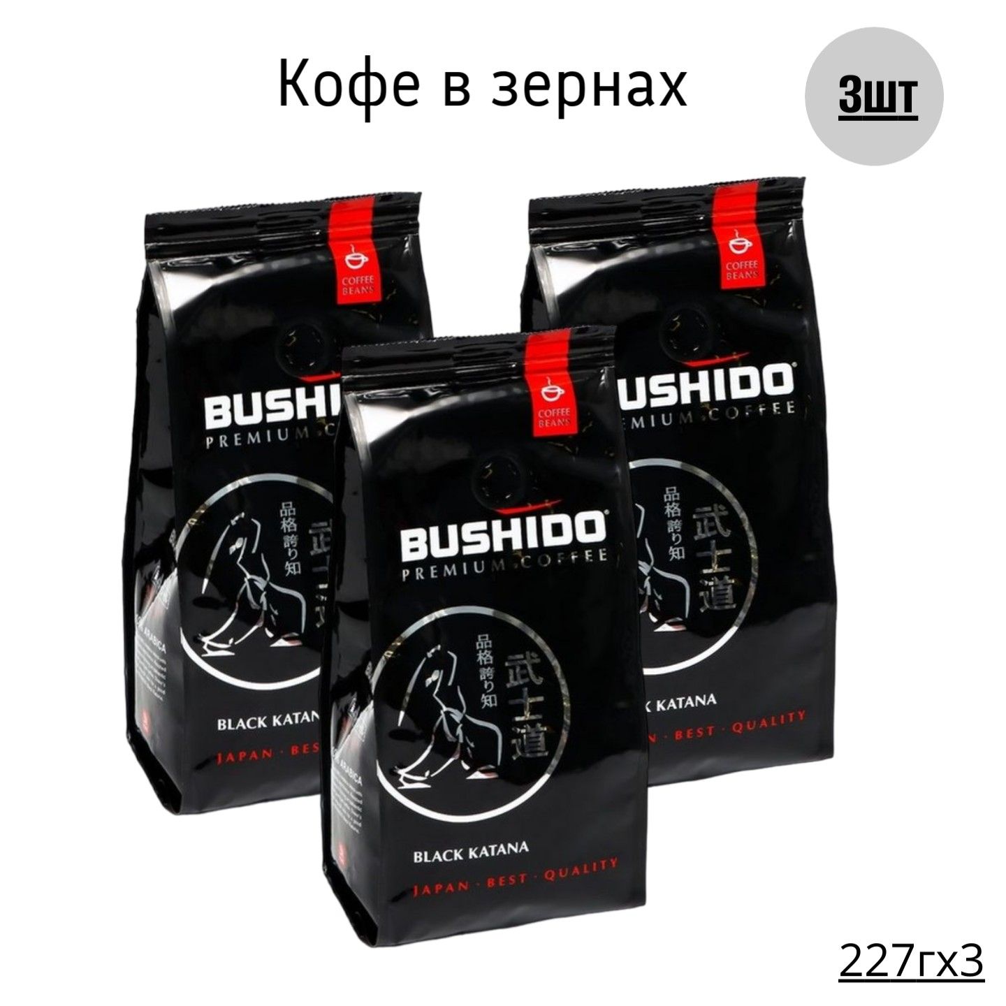 Bushido В Зернах 1 Кг Купить