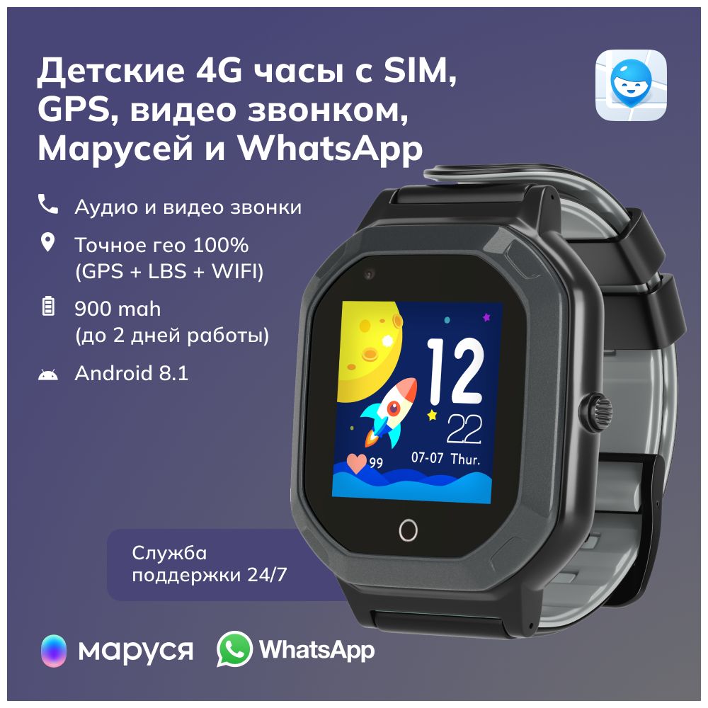 Купить смарт-часы Где мои дети Pingo Space 2, экран 1.4