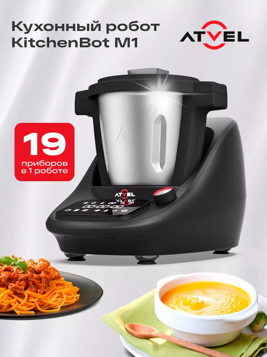Кухонный комбайн atvel kitchenbot m1 43201. Универсальная мультиварка. Кухонный робот kitchenbot m1. Комбайн gourmet star bl316ab. Кухонный комбайн atvel kitchenbot m1 43201.