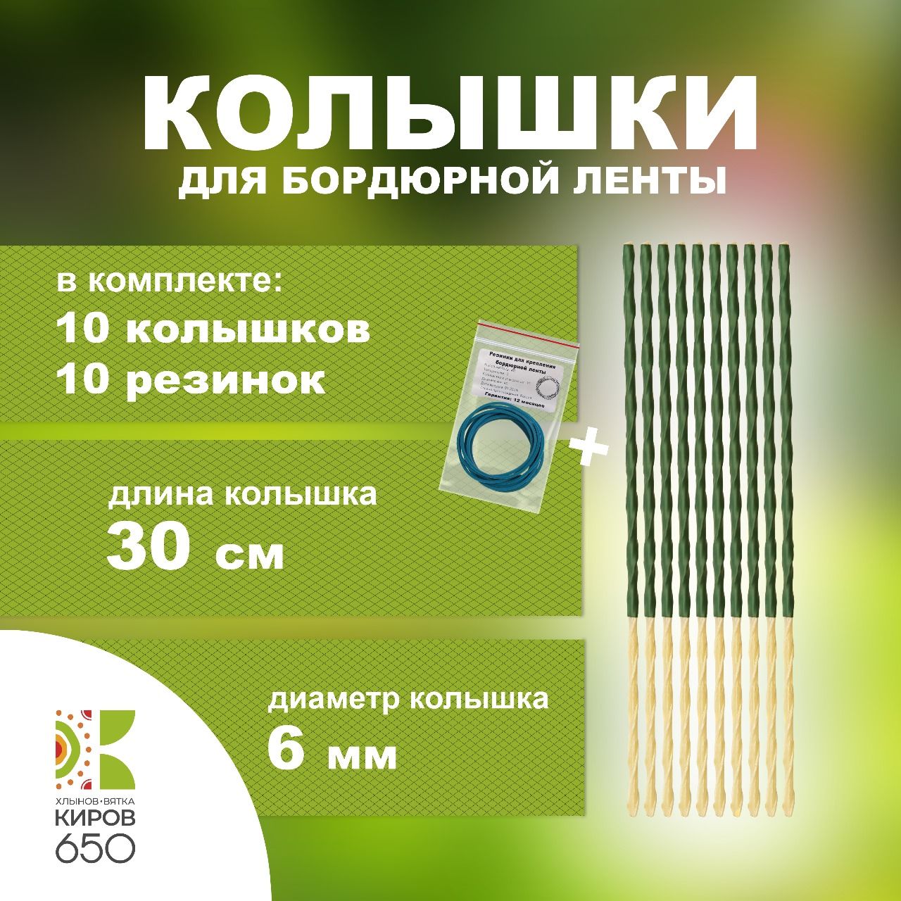 СадовыезаборчикиистенкиGreengo