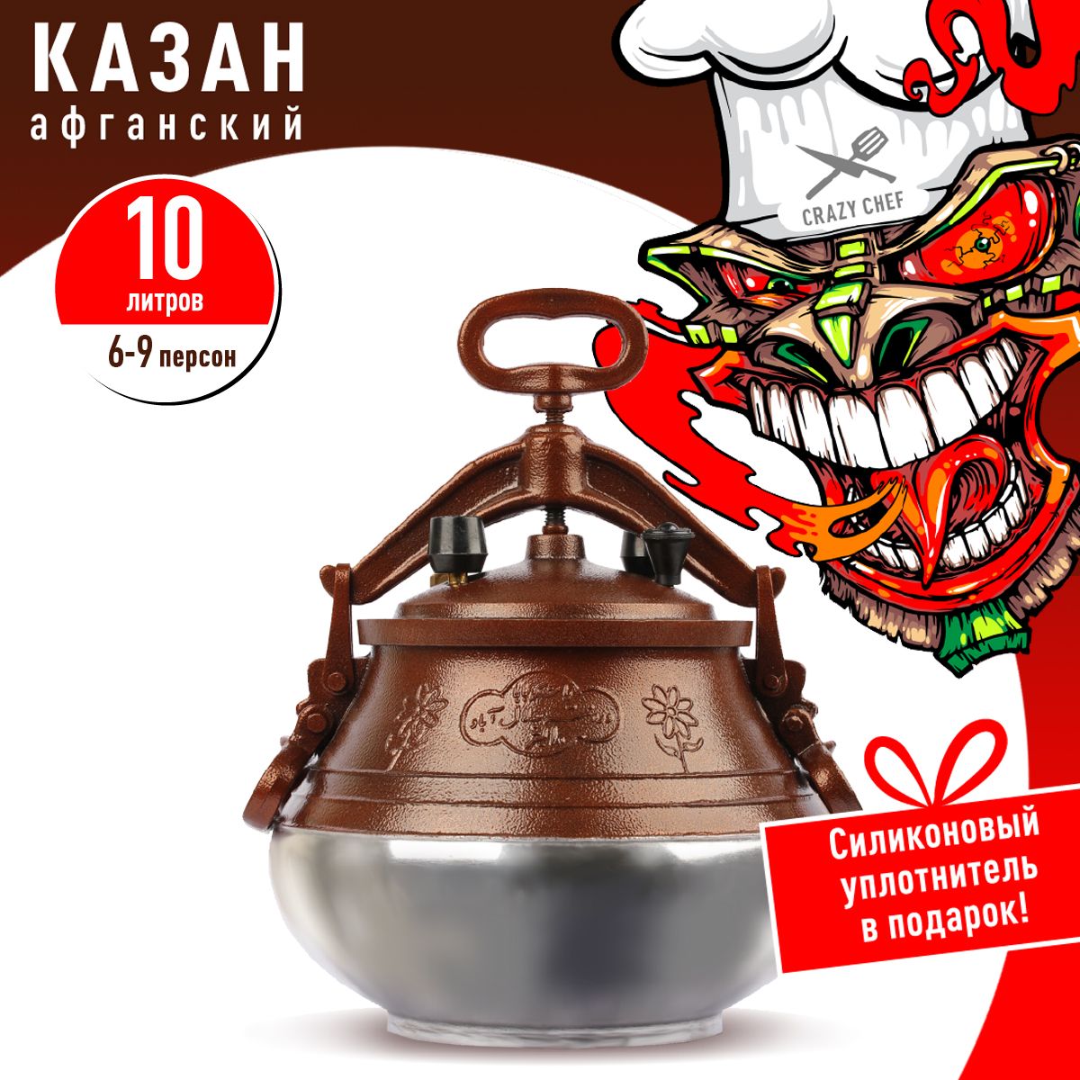 Rashko Baba ltd Казан Алюминий, 10 л