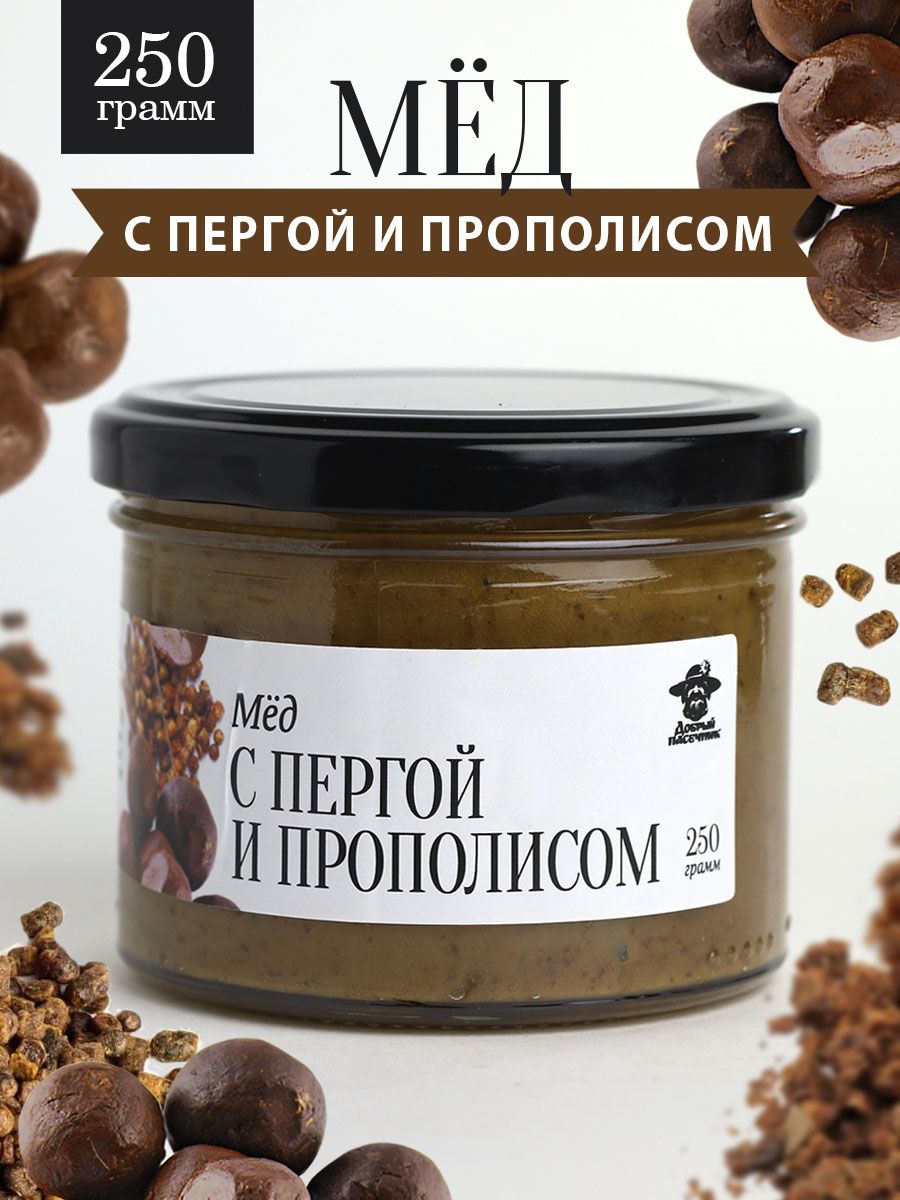 Мед с пергой и прополисом 250 г в стеклянной банке, для иммунитета, вкусный  подарок