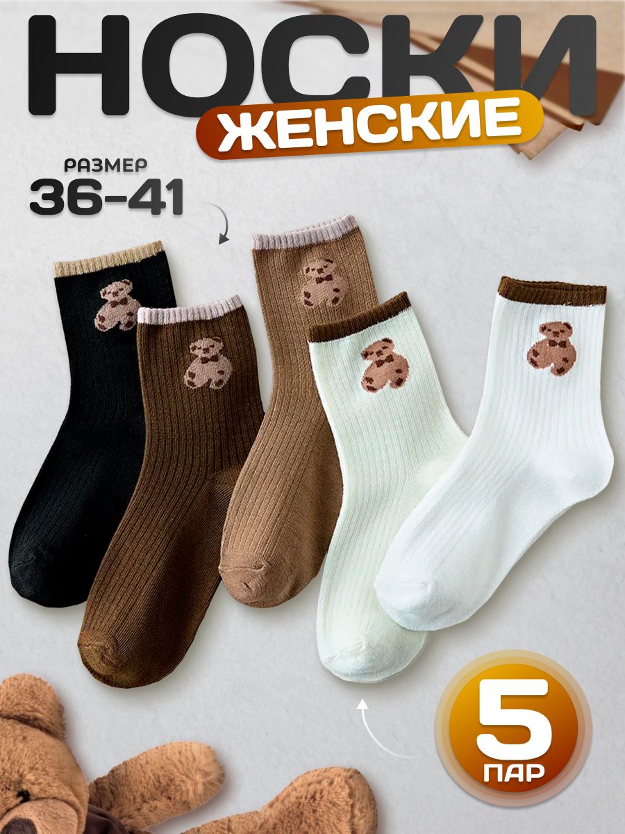 НоскиMODERNSOCKS,5пар