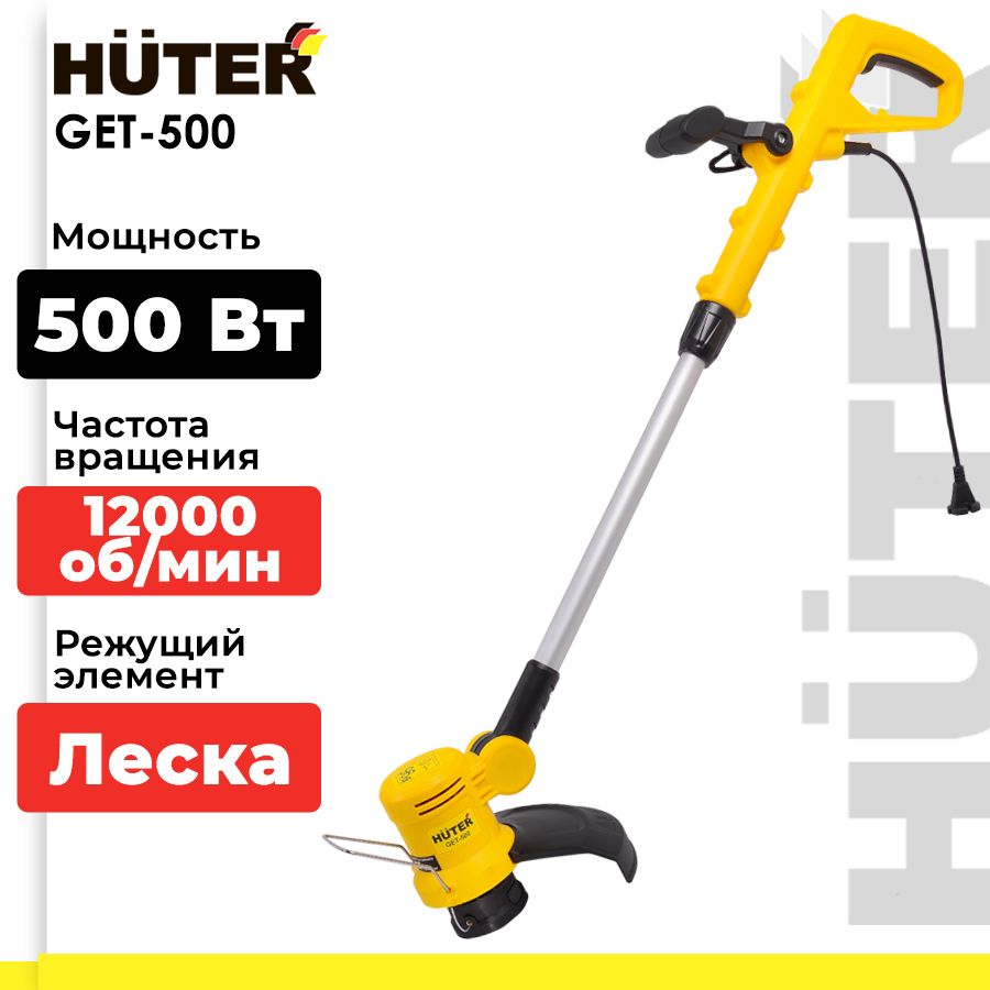 Электрический триммер GET-500 Huter (500 Вт, 12000 об/мин, скашивание леской - 250 мм)