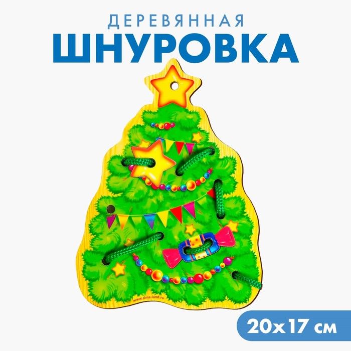 Новогодняя игрушка. Шнуровка фигурная Новый год! Ёлочка