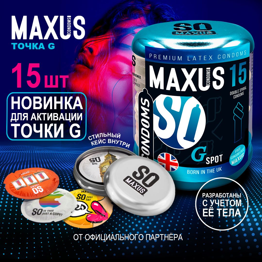 Презервативы15штнеобычнойформыточкаGMAXUS,кейсвподарок