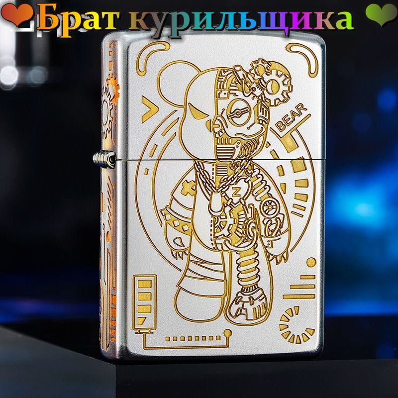 Zippo Огниво, 10 мл
