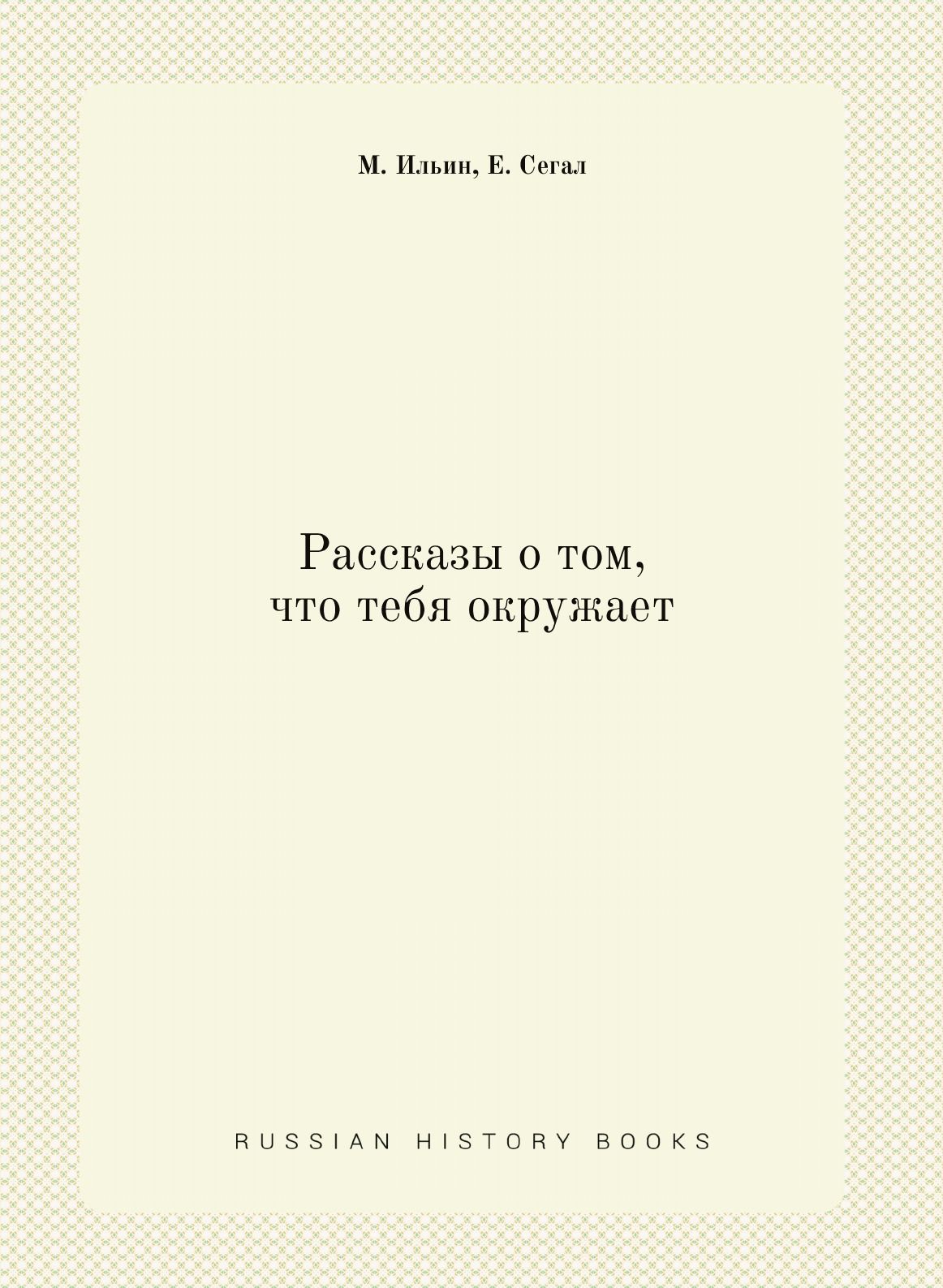 Венецкий Рассказы о Металлах купить на OZON по низкой цене в Армении,  Ереване