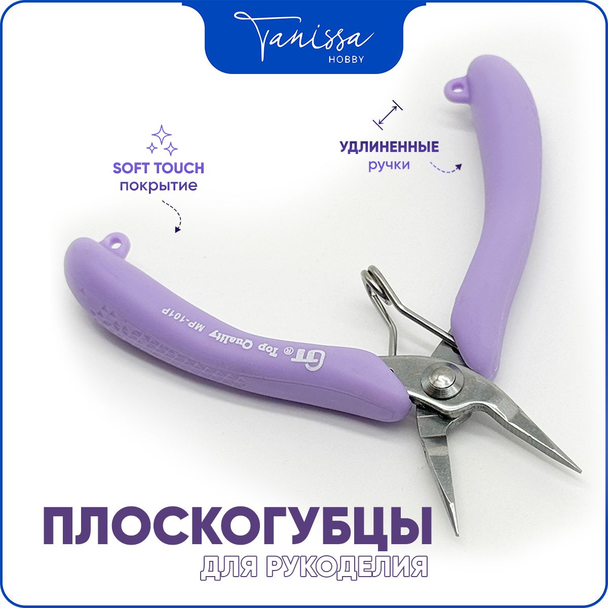 Плоскогубцы GT инструмент...
