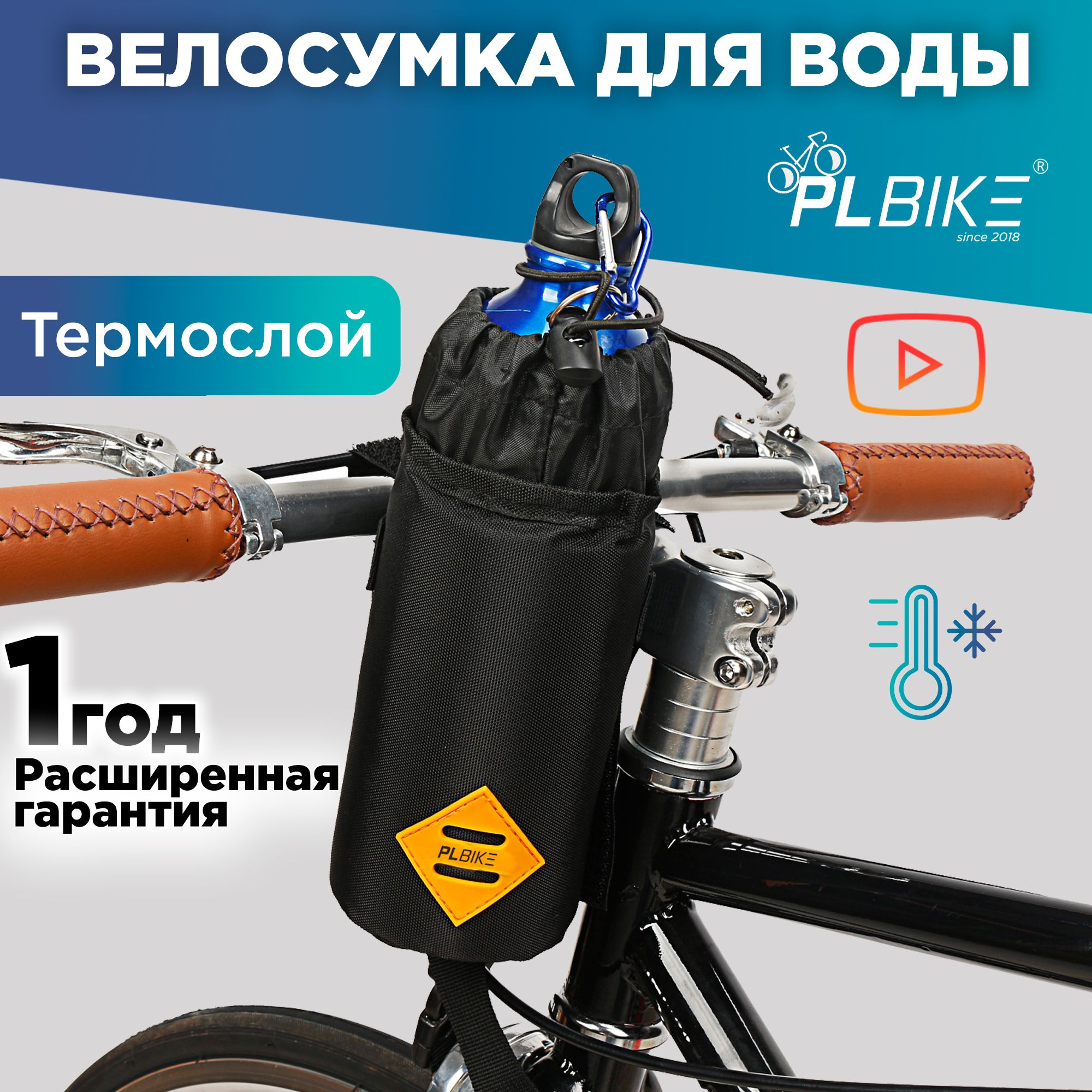 PLBikeВелосумка