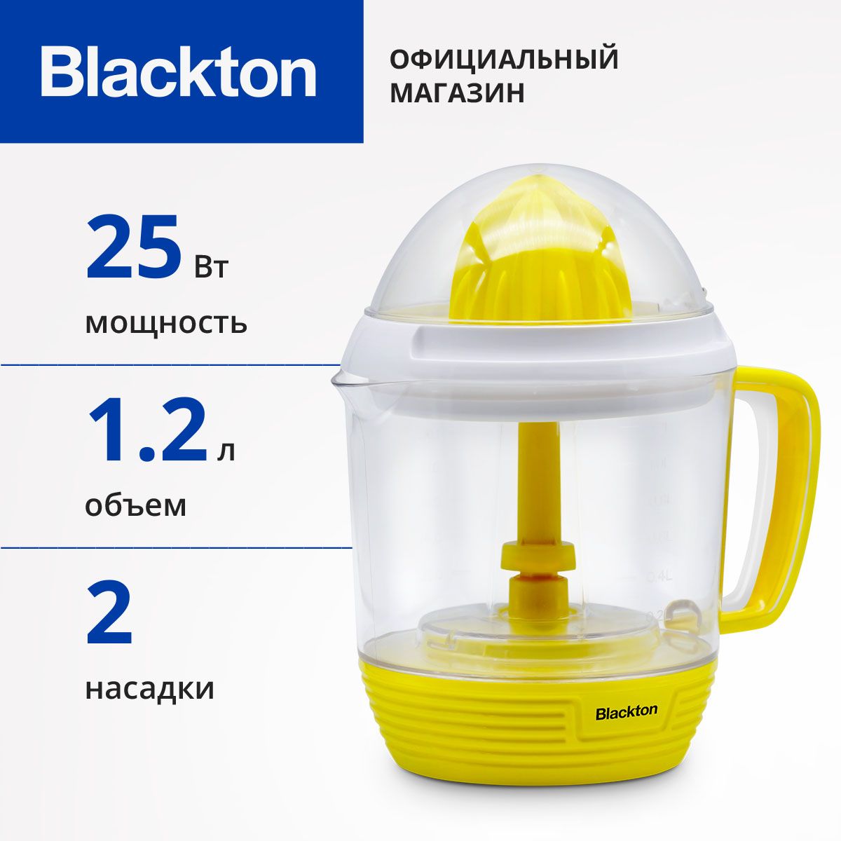 Соковыжималка для цитрусовых Blackton Bt J1112