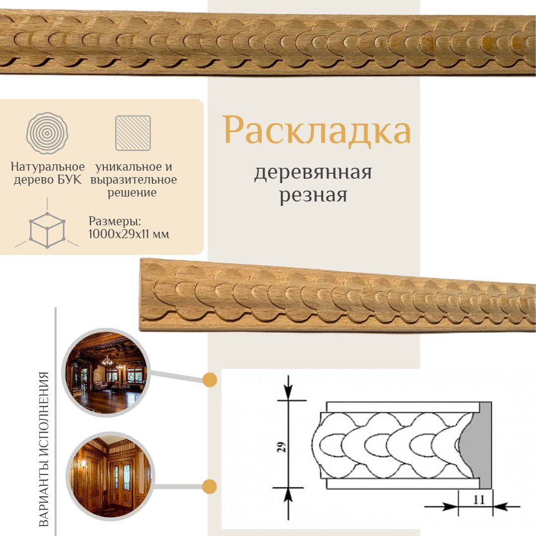 Раскладкарезнаяизбука,WOODINT,PM5700000B1-2