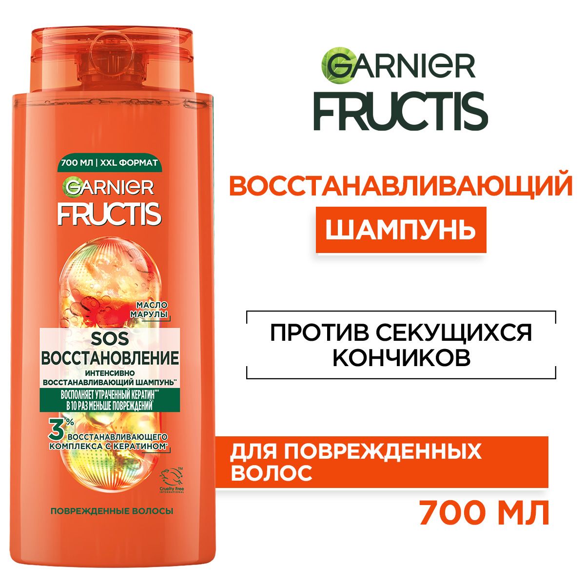 GarnierFructisУкрепляющийшампуньдляволосФруктисSOSВосстановление,дляповрежденныхволос,700мл