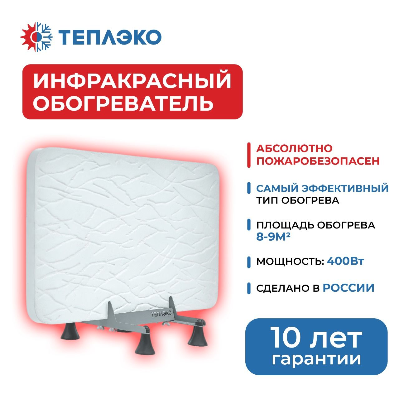 Обогреватель теплэко отзывы