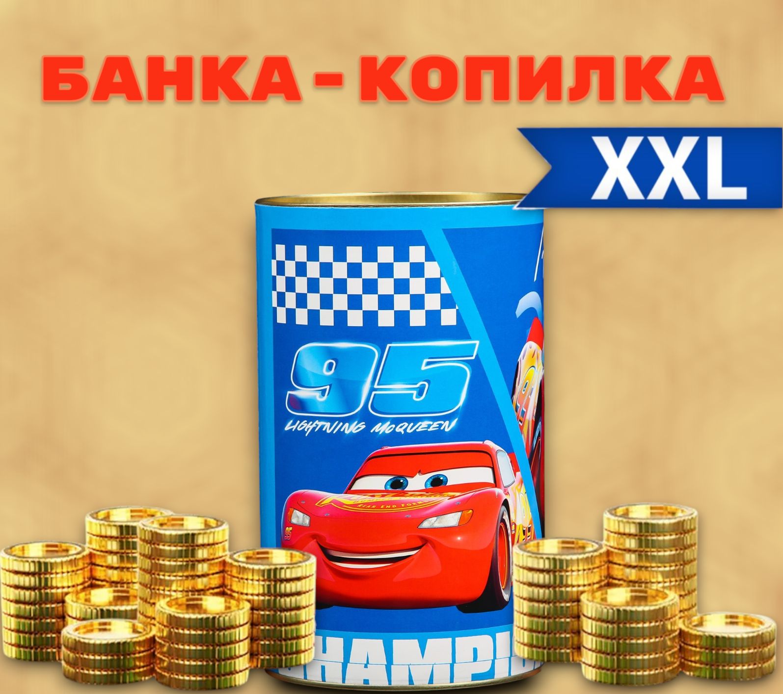 Копилка для денег XXL Disney Тачки 