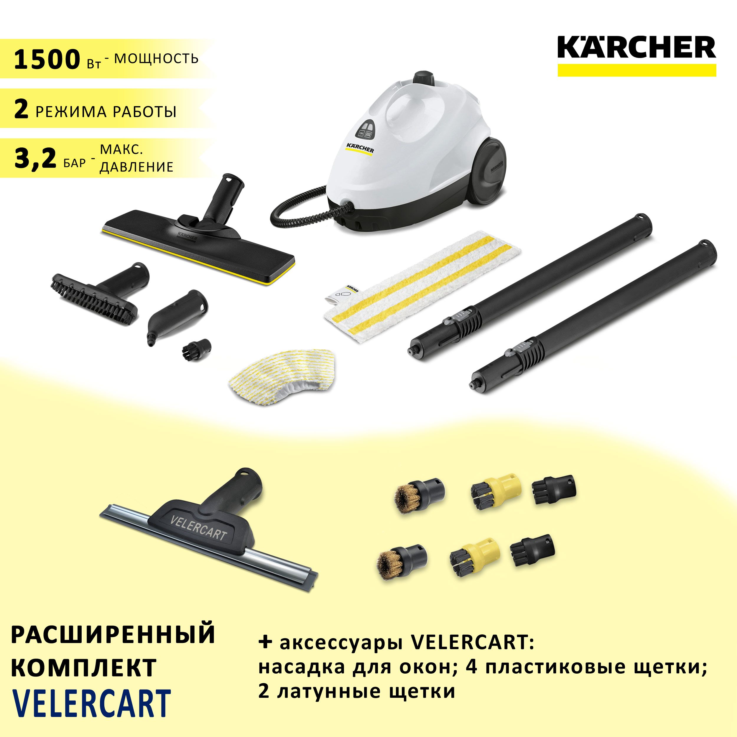 Пароочиститель Karcher SC 2 EasyFix /_42422, белый, темно-бордовый, 1500 Вт  купить по низкой цене с доставкой в интернет-магазине OZON (1377605515)