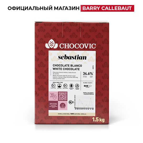 Белый шоколад Chocovic Sebastian. Содержание масла какао 34,6 %, CHW-S4CHVC-69B, (1,5 кг).