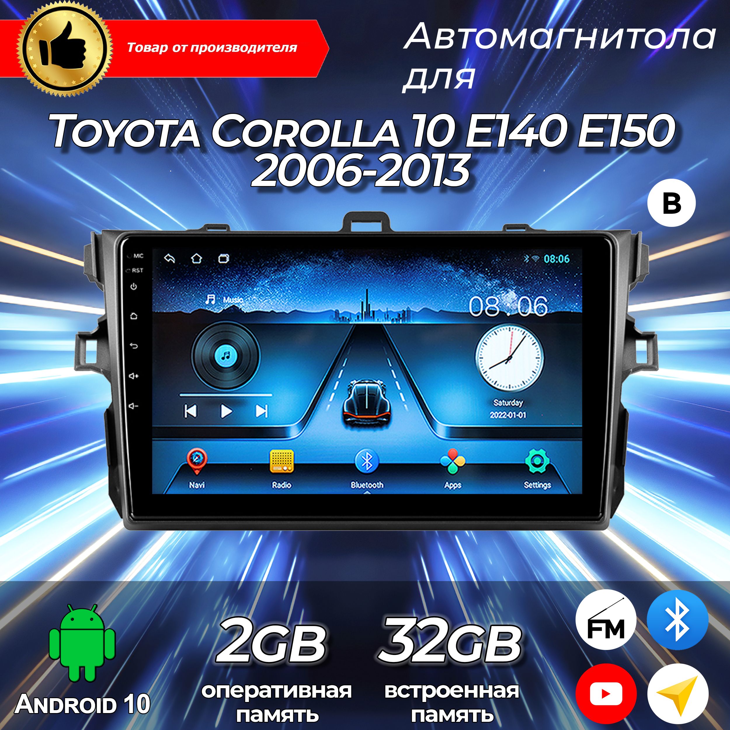 Штатная магнитола TS-7/2+32GB/Toyota Corolla E140 E150/Тойота Королла/ магнитола Android 10/2din/ головное устройство/ мультимедиа/