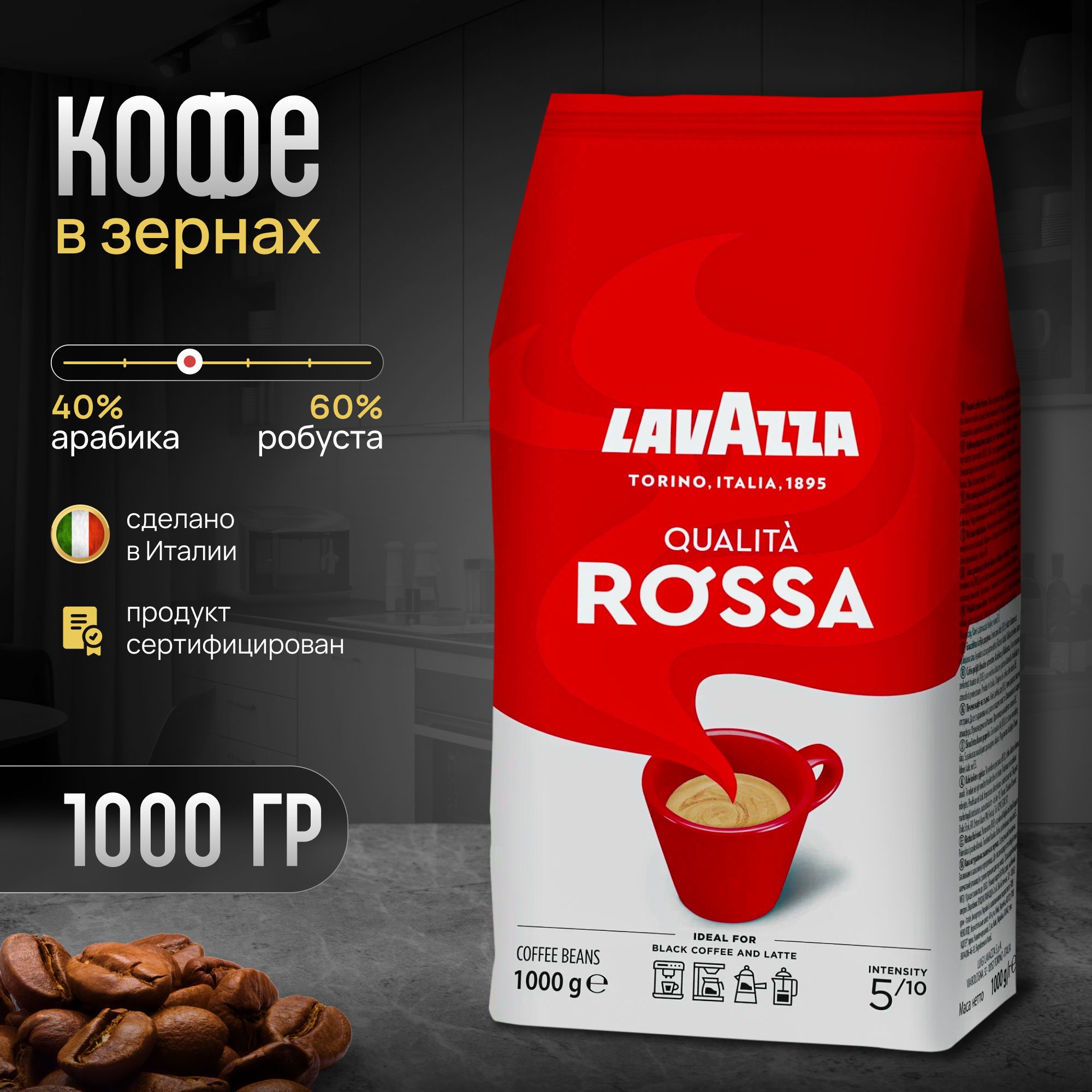 Купить Кофе В Зернах Lavazza Оригинал