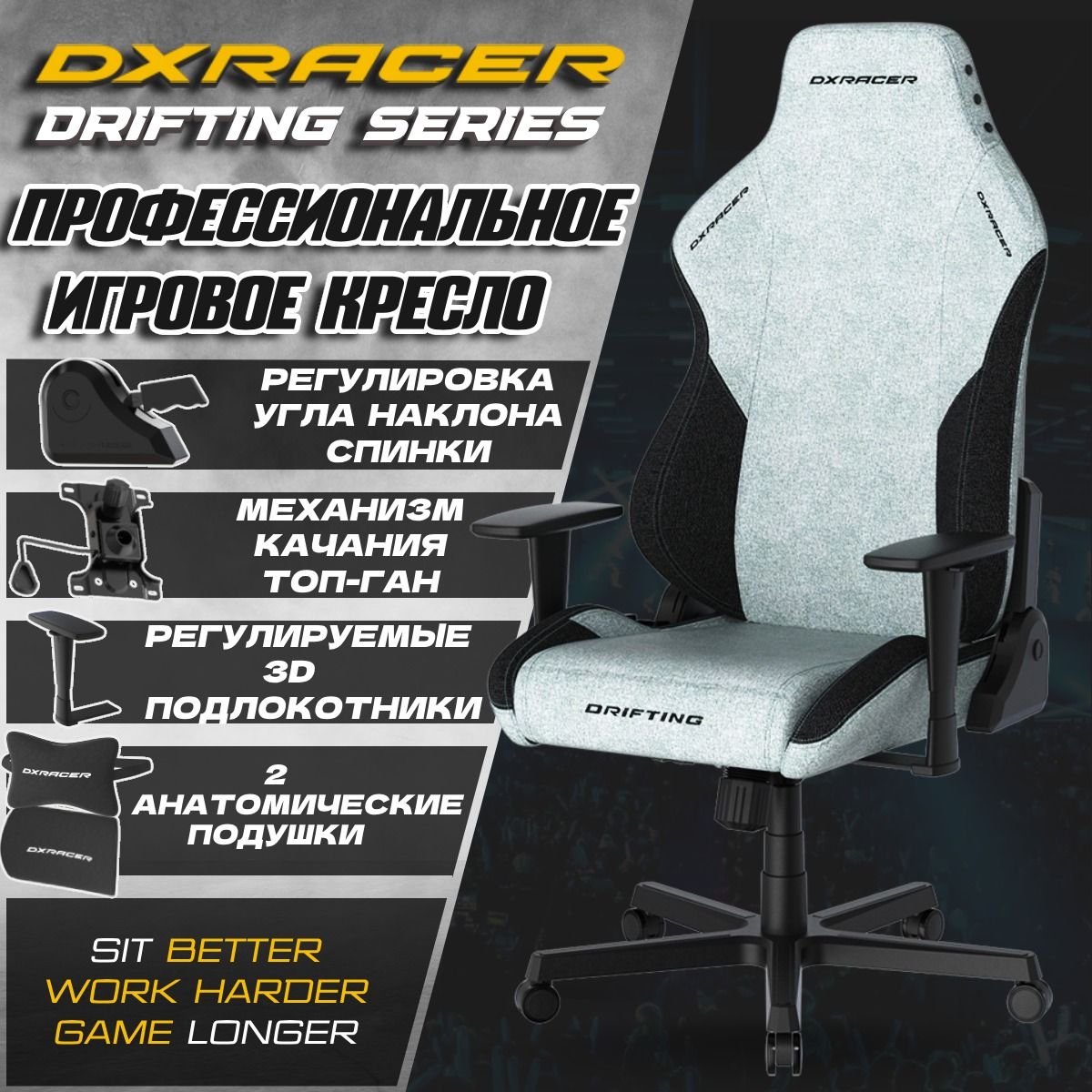 КОМПЬЮТЕРНОЕ ИГРОВОЕ КРЕСЛО DXRacer Drifting Series OH/DL23/CN  Water-resistant Fabric, Regular, серый, черный