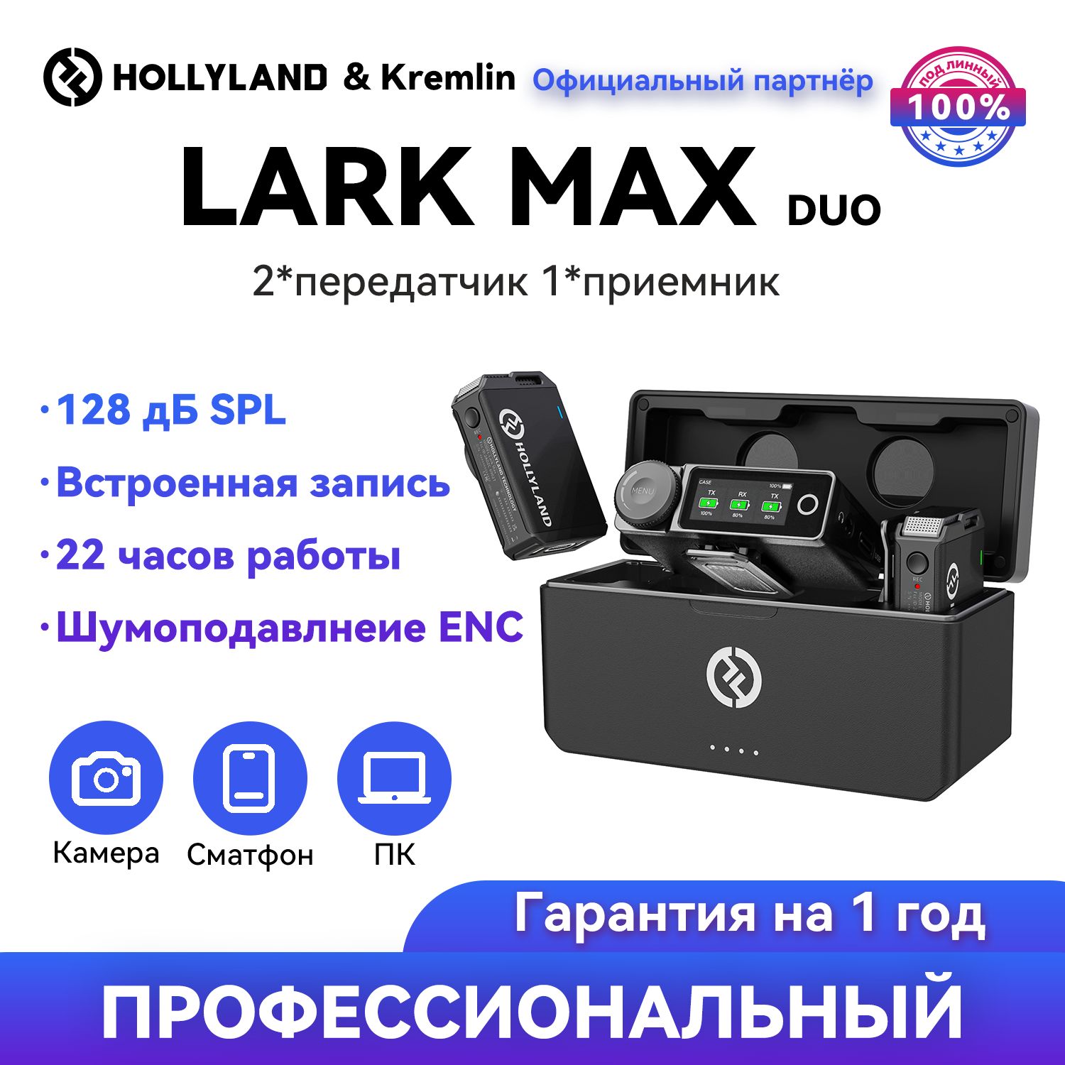 Микрофон петличный Hollyland LARK MAX - купить по выгодной цене в  интернет-магазине OZON (1284050079)