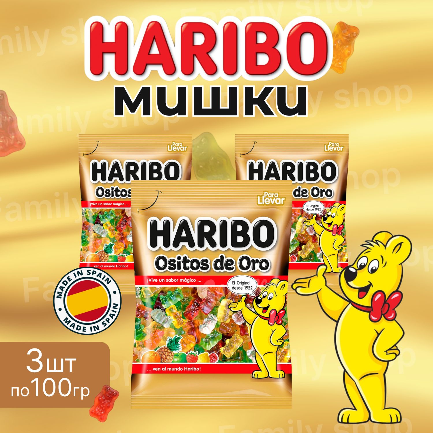 Мармелад <b>HARIBO</b> - представляет собой угощение, которое может прийтись по ду...