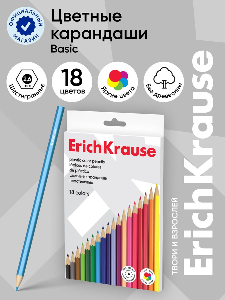 Пластиковые цветные карандаши ErichKrause Basic представлены широкой палитр...