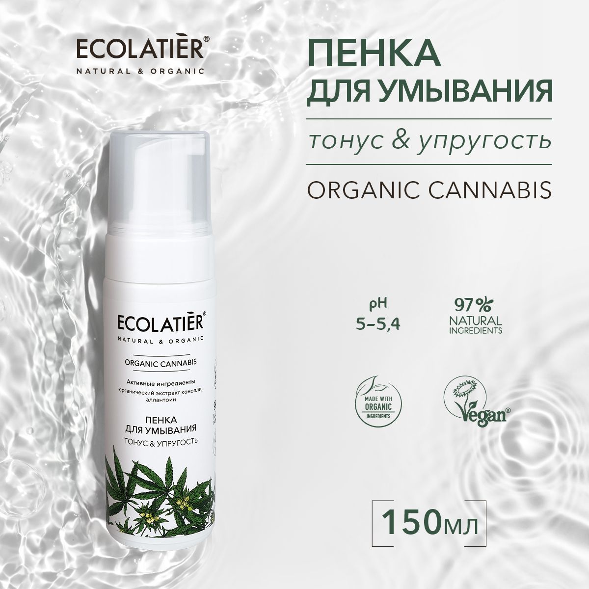 ECOLATIER/ПенкадляумыванияТонусиУпругость,150мл