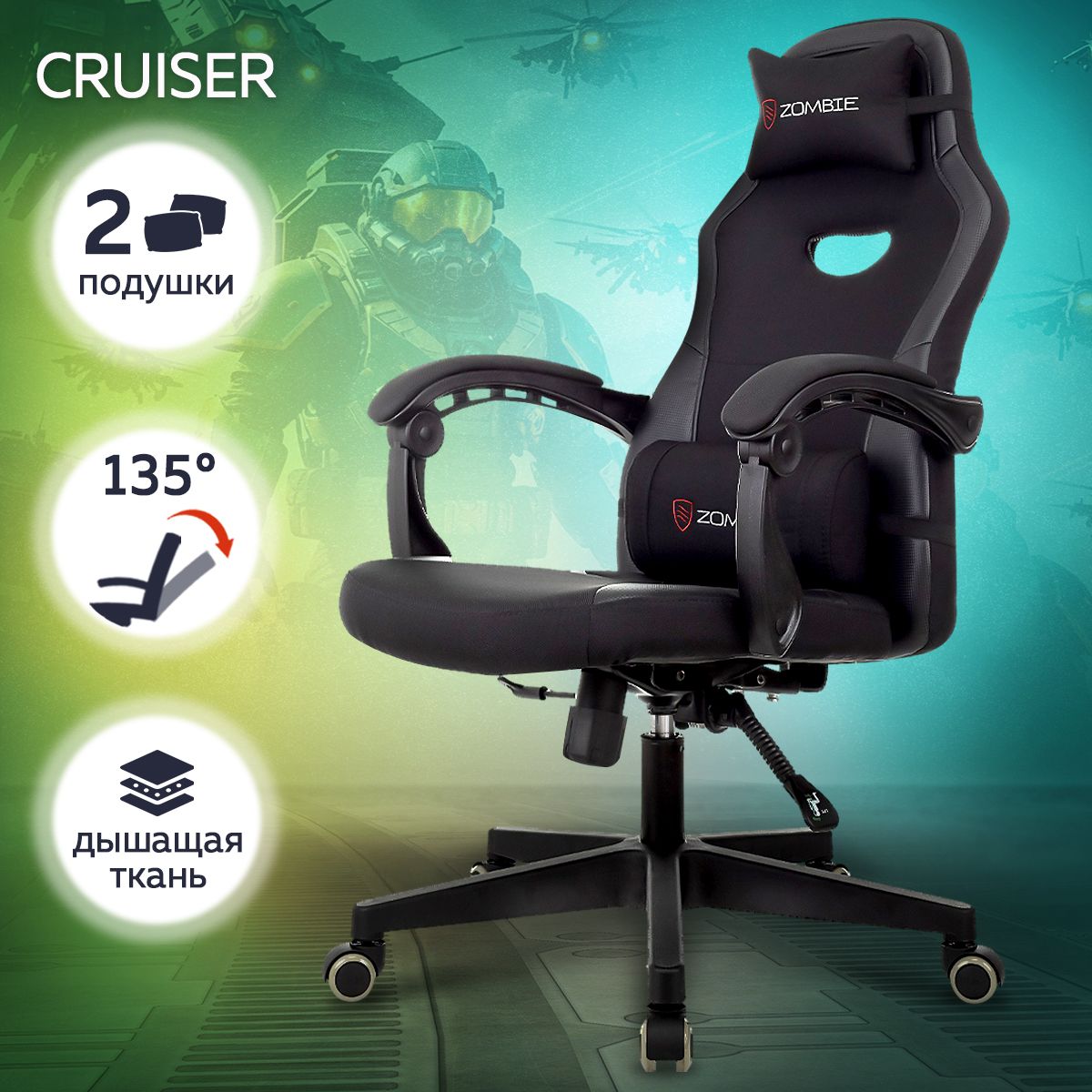 КомпьютерноекреслоигровоеБюрократZombieCruiser(Black)