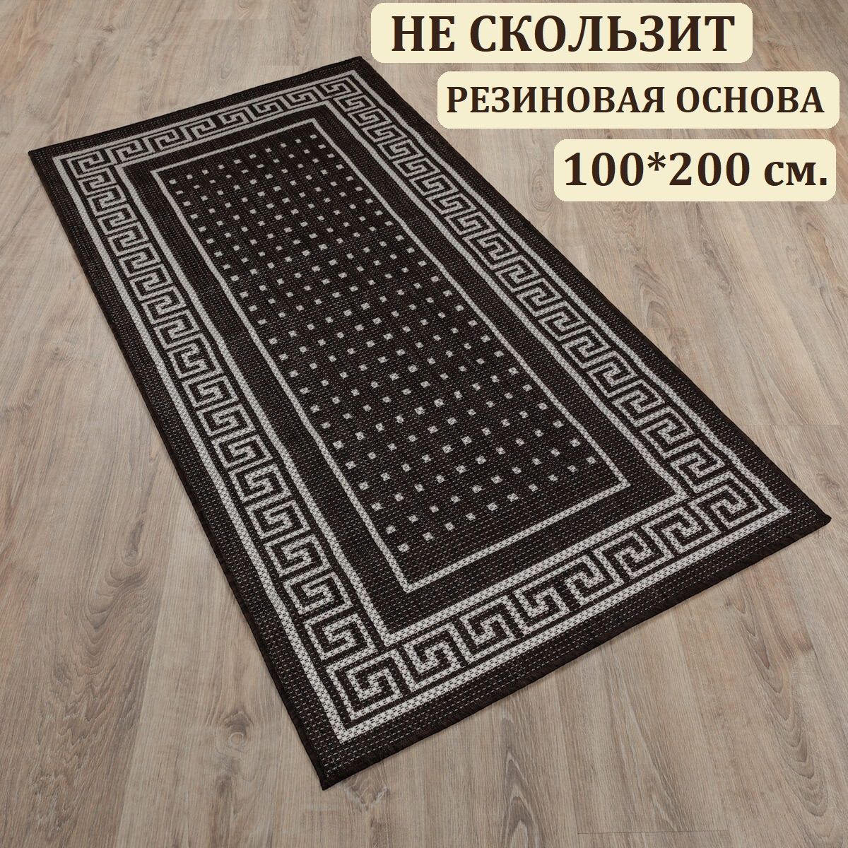 Циновканапол,100х200см.