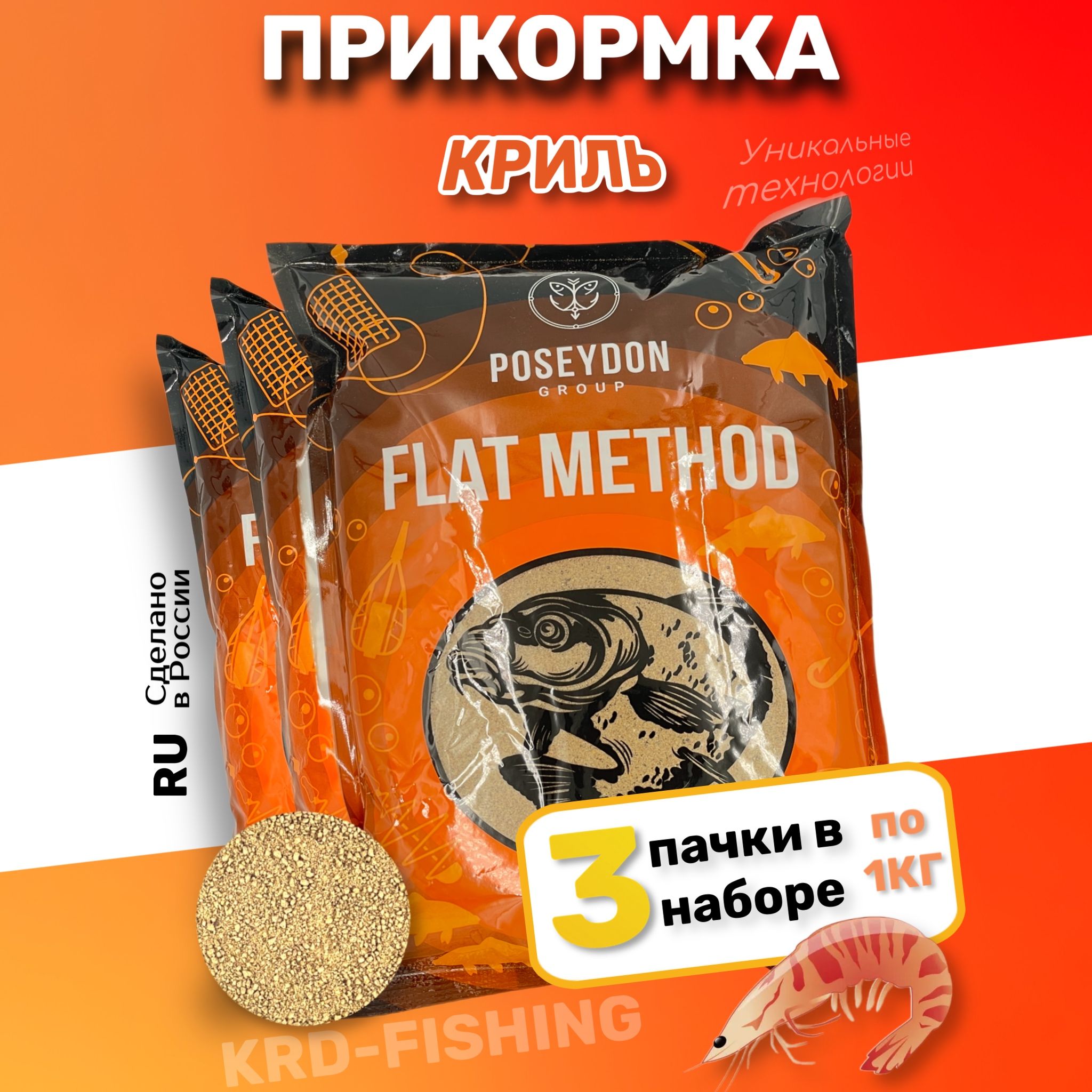 Прикормка Carp Pro Купить