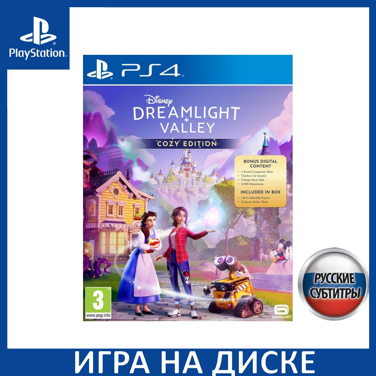 ИграDisneyDreamlightValleyCozyEditionРусскаяВерсия(PS4/PS5)ДискPlayStation4