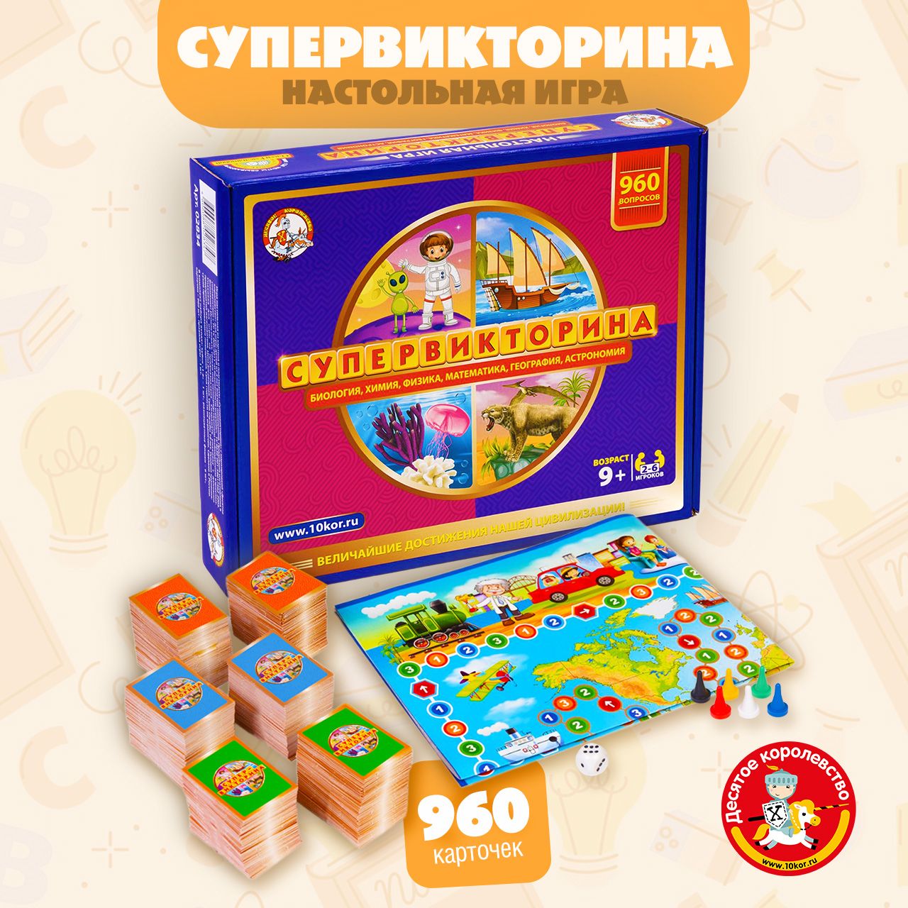 Настольная игра для детей 