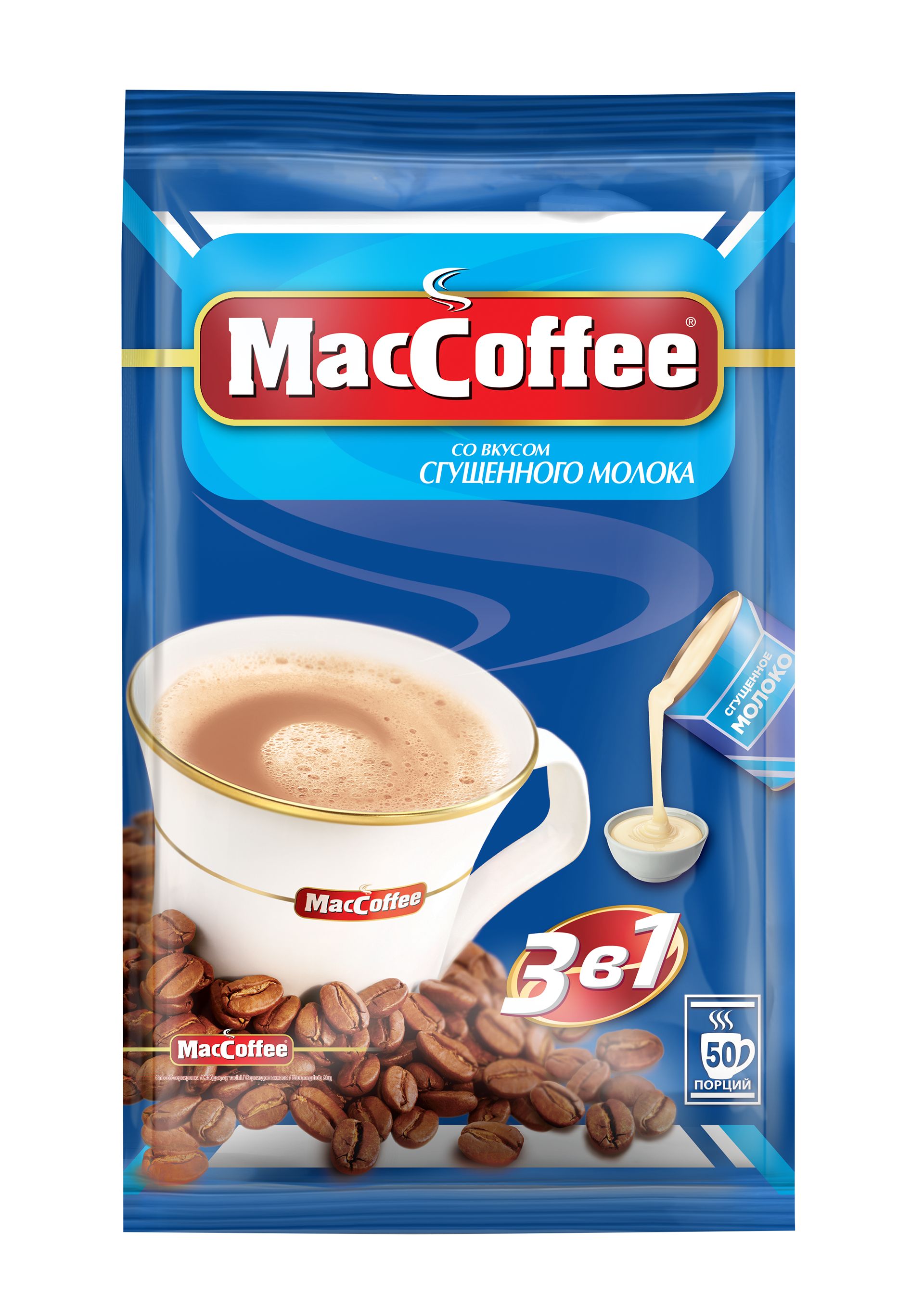 Растворимый кофейный напиток MacCoffee/МакКофе со вкусом Сгущенного молока 3 в 1, 50 пакетиков кофе по 20г.