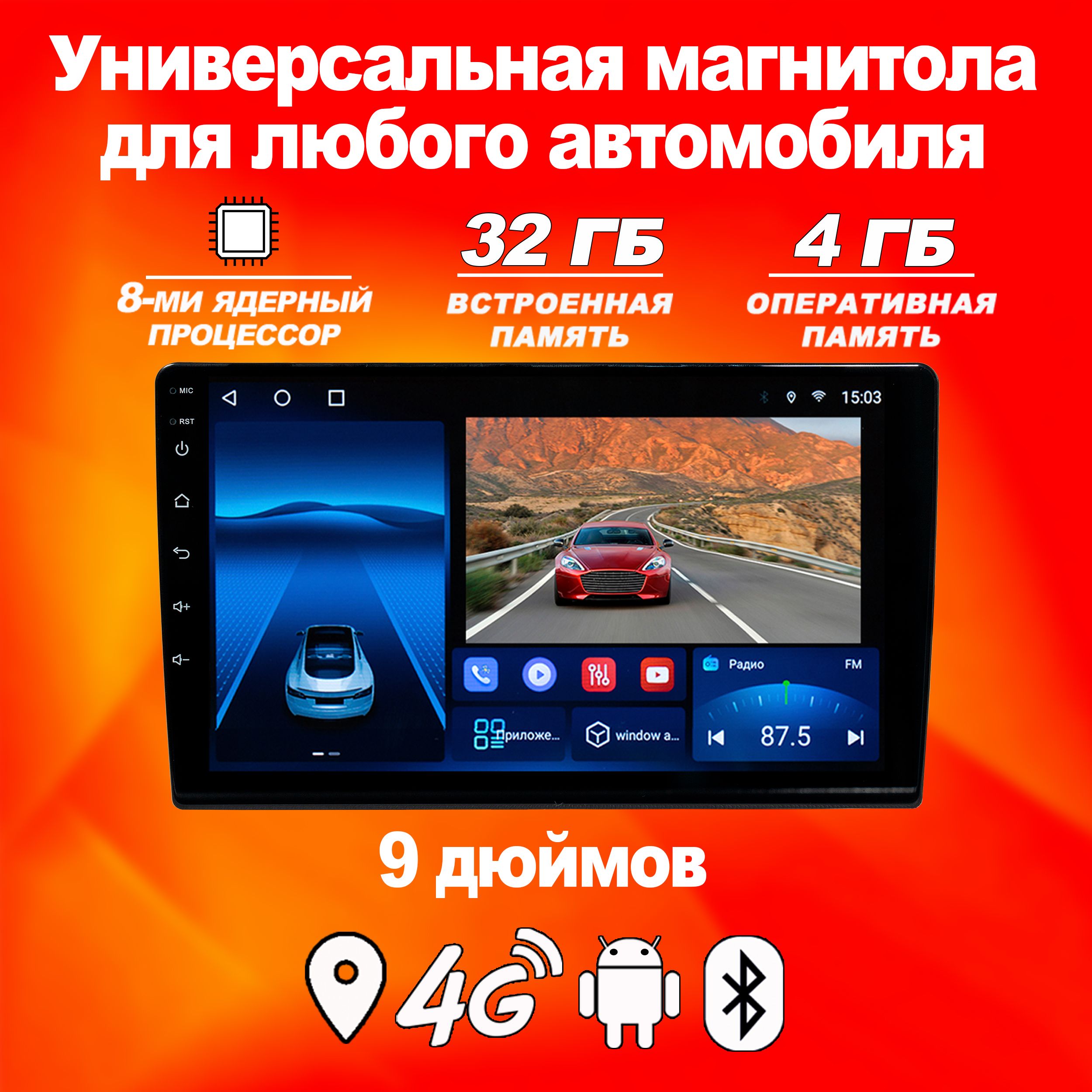 Магнитола9дюймов/TS18Pro/4-32gb/Штатнаяавтомагнитолаandroid/2din/головноеустройство/мультимедиа/универсальная/Андроид