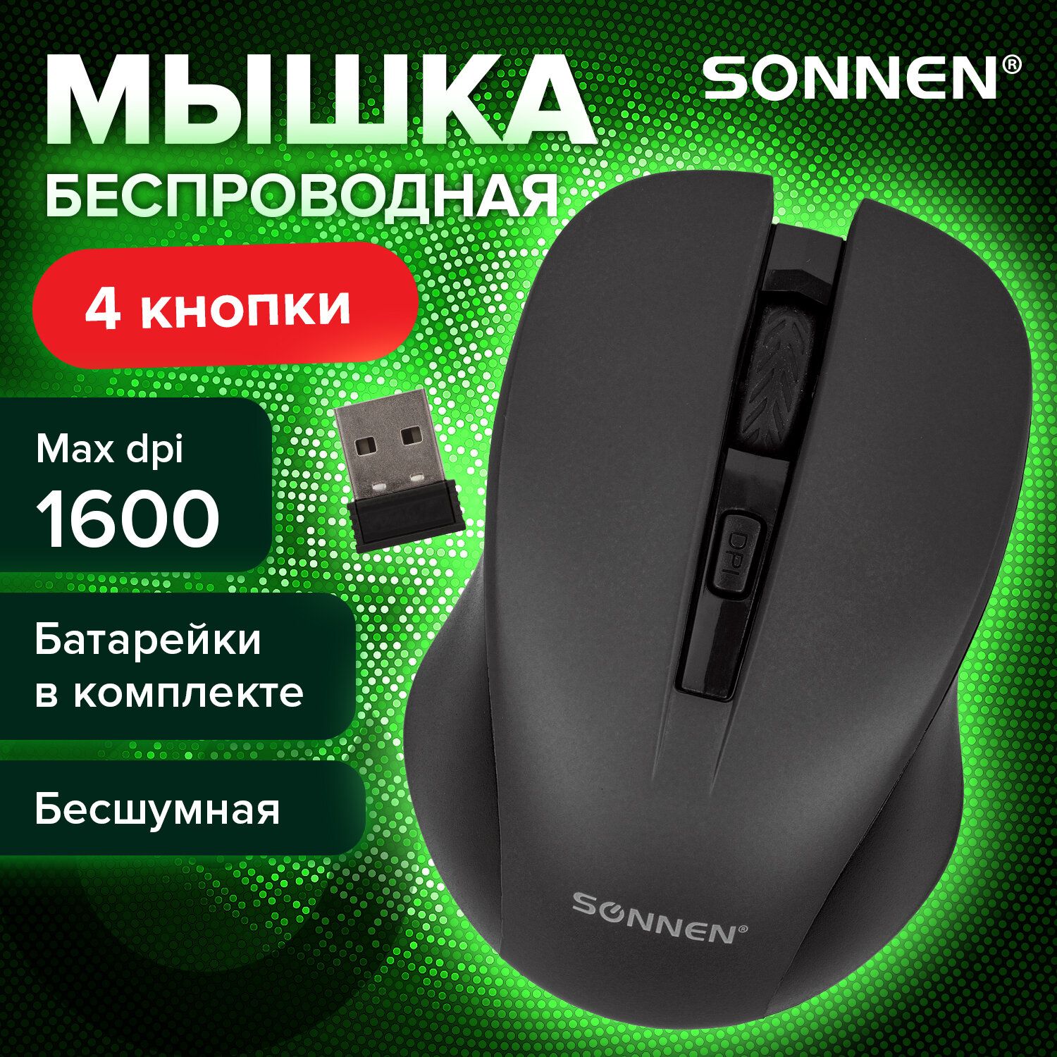 Мышь беспроводная Sonnen V18 бесшумная, SOFT TOUCH 513514, черный - купить  по выгодной цене в интернет-магазине OZON (400979375)