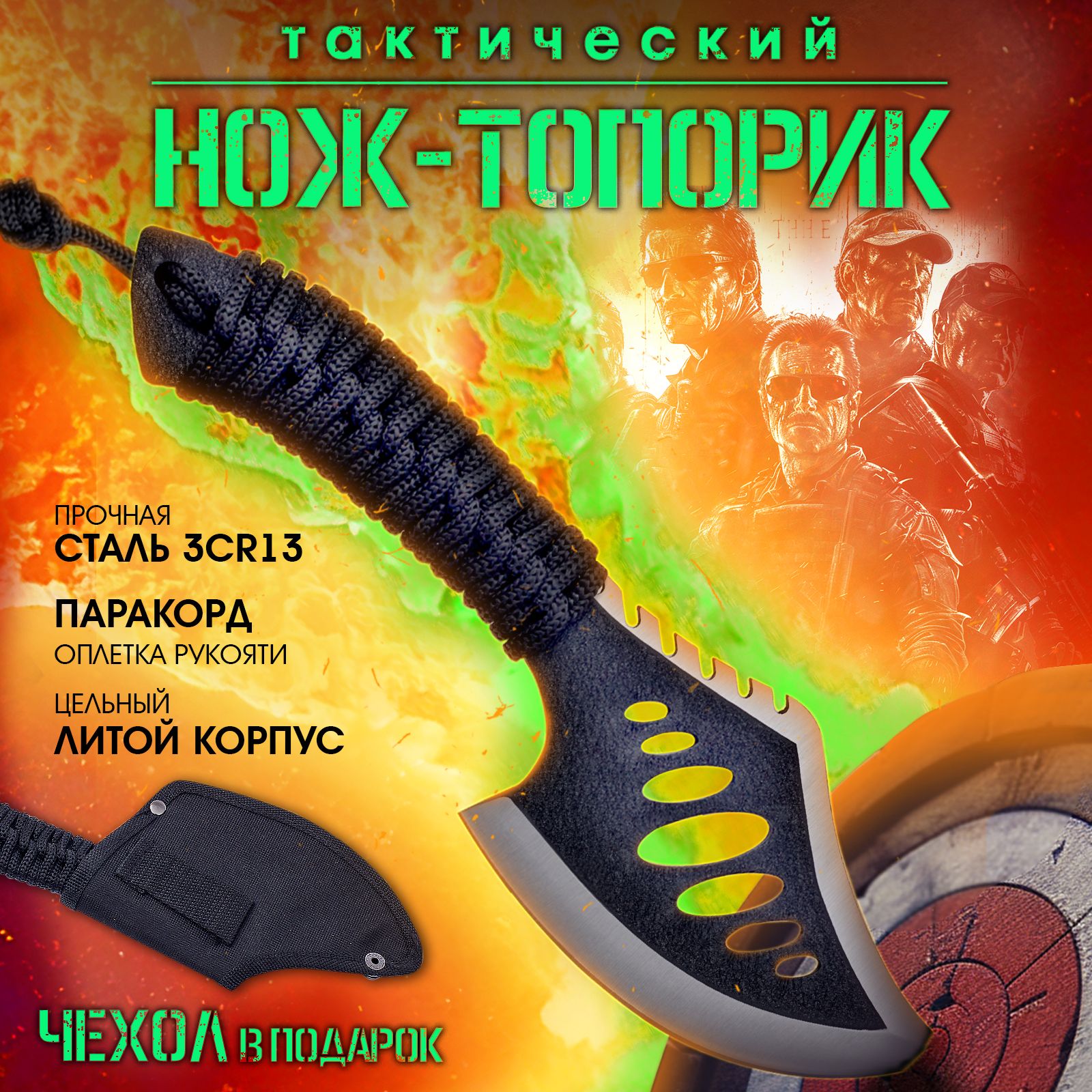 Топорик туристический походный