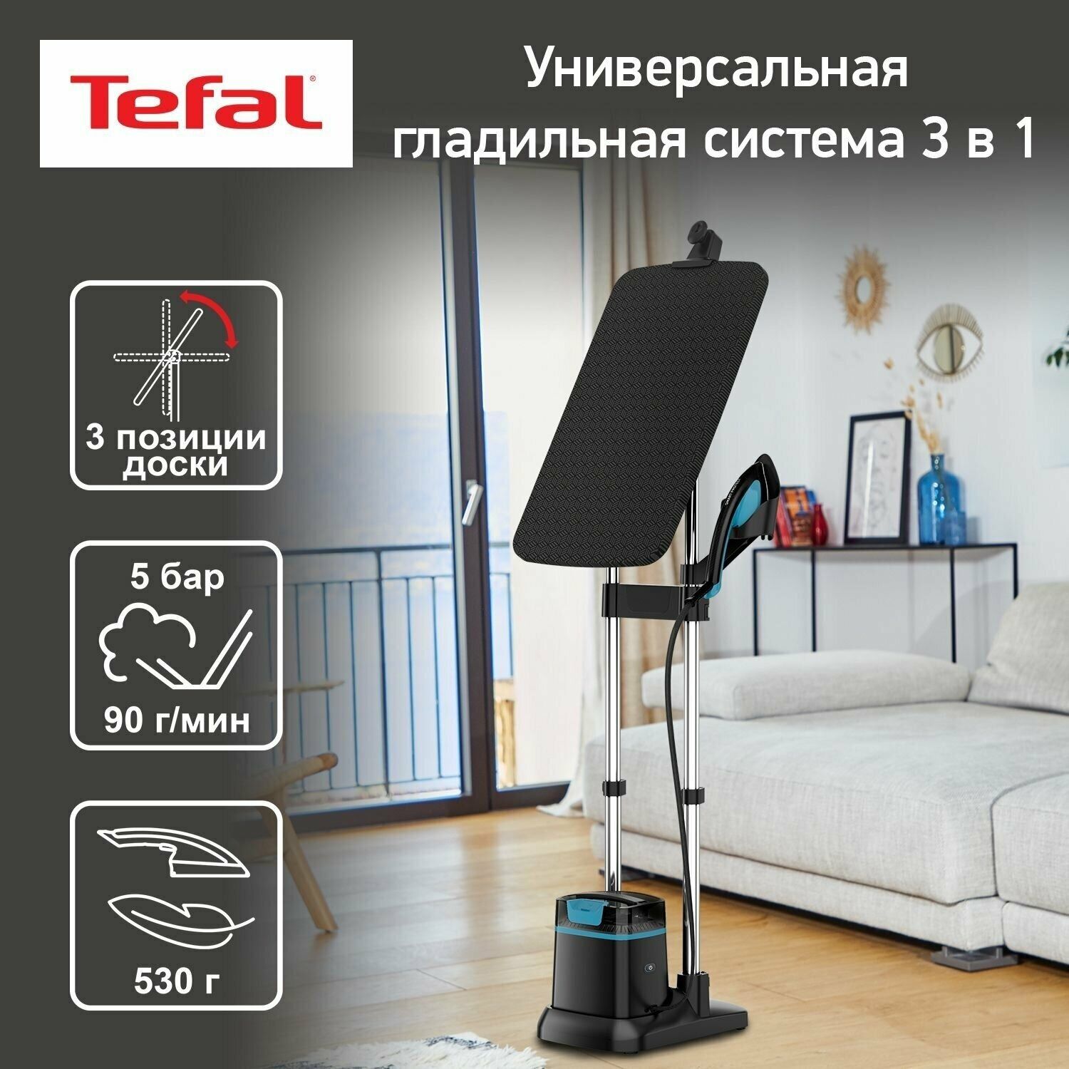 Паровая гладильная система tefal ixeo qt1511e0. Tefal ixeo+ qt1510e0. паровая гладильная система tefal ixeo+ qt1510e0. гладильная система 3 в 1 tefal ixeo+ qt1510e0. tefal ixeo qt1511e0.