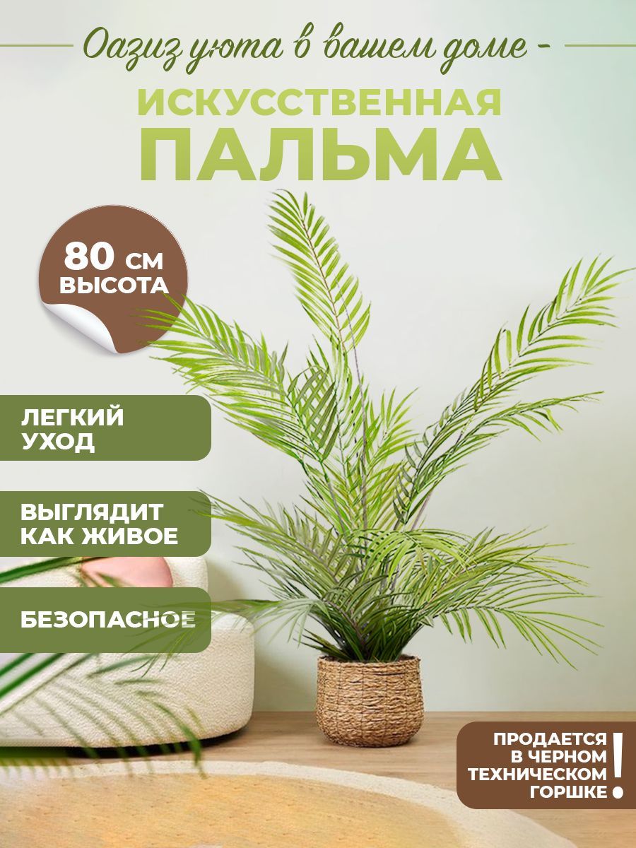 Mriya Fleur Искусственная трава