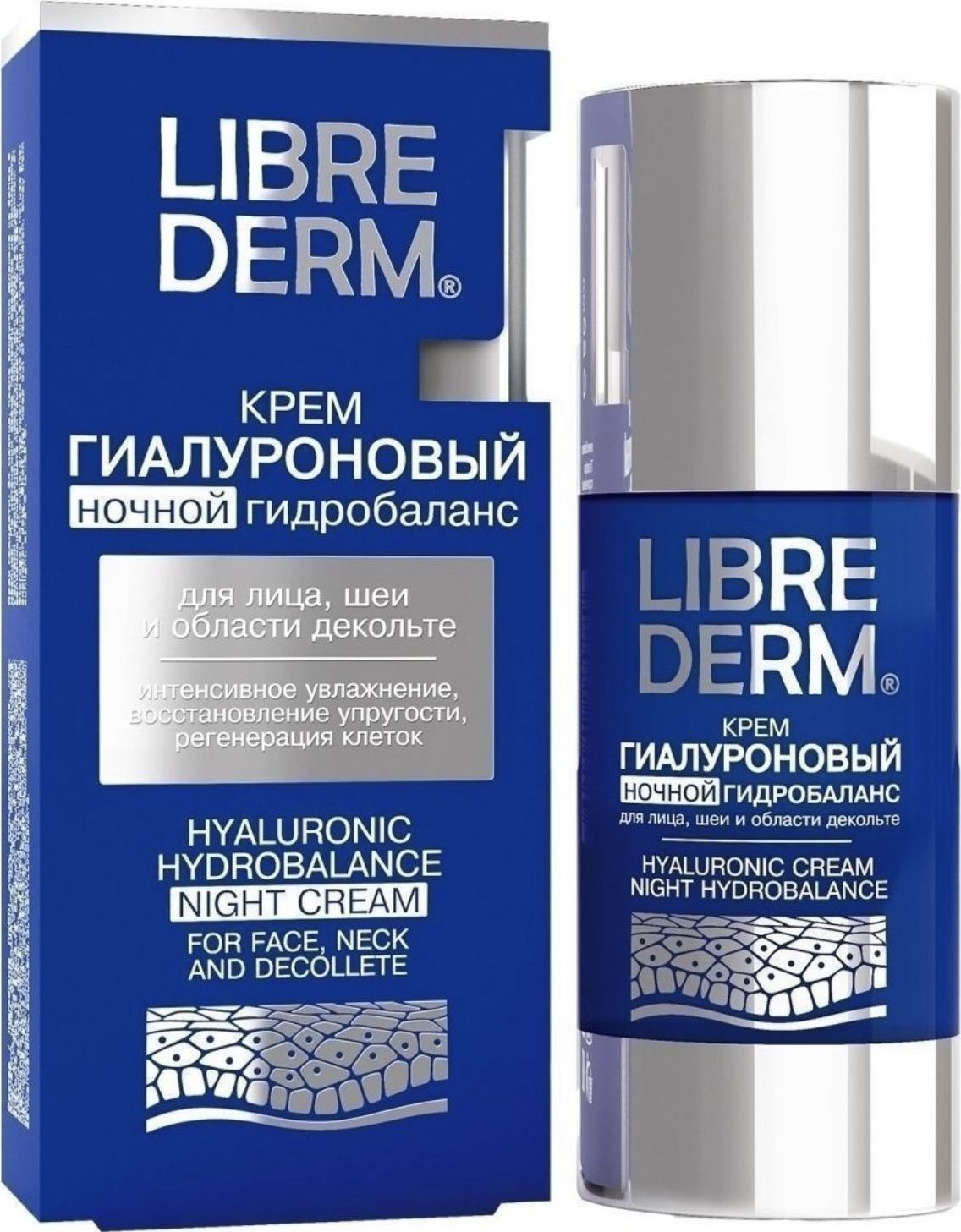 Либридерм сыворотка с гиалуроновой. Крем с коллагеном kb,htlthv. Либридерм лучшее. Либридерм лучшее. Либридерм гиалуроновая сыворотка.